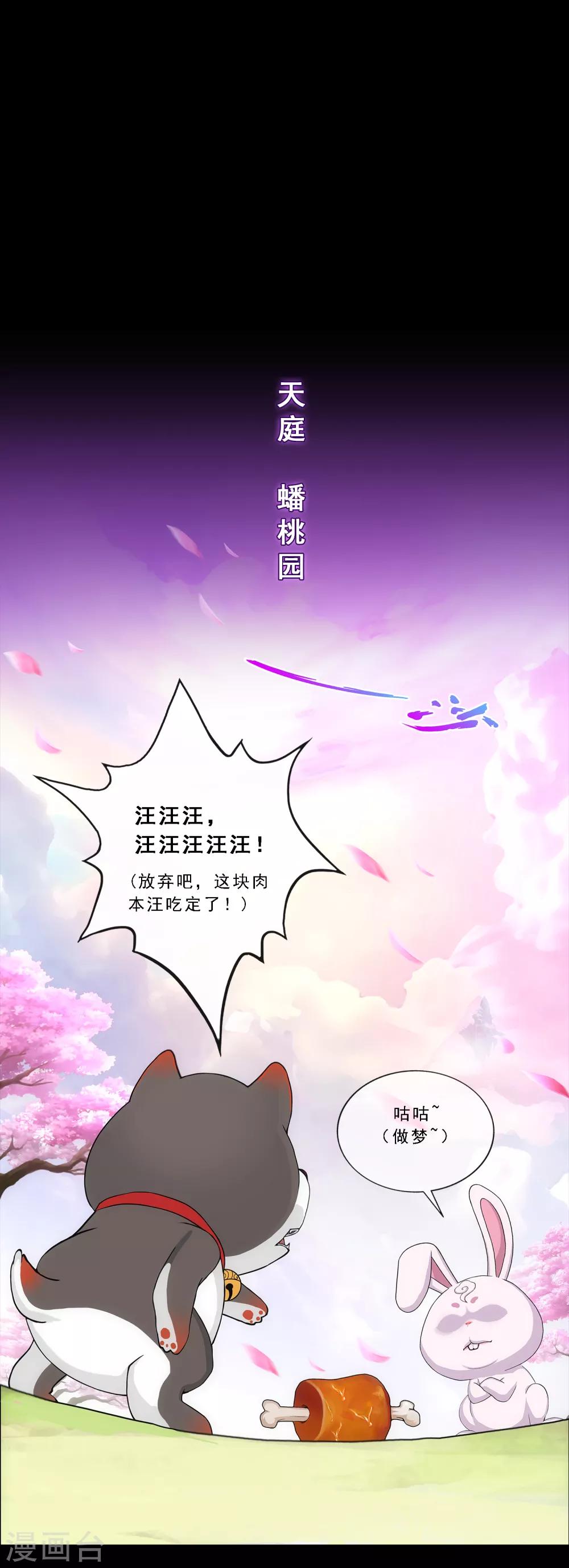第231话 神尊的解离术1
