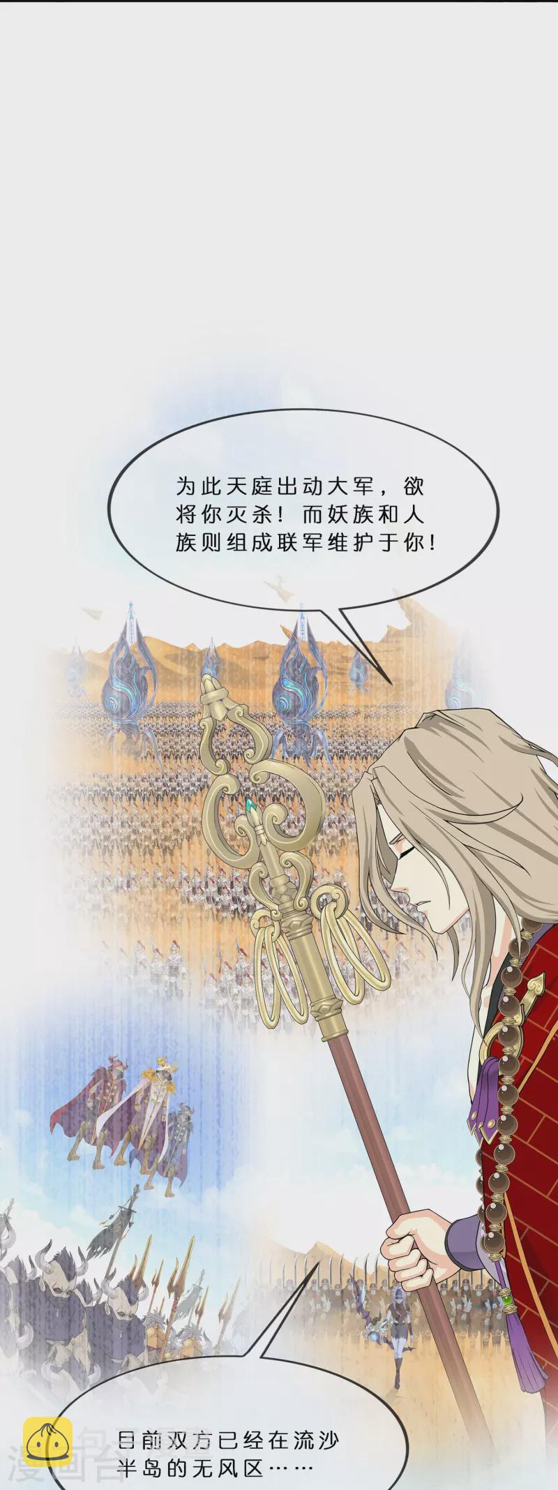 第357话 还魂术31