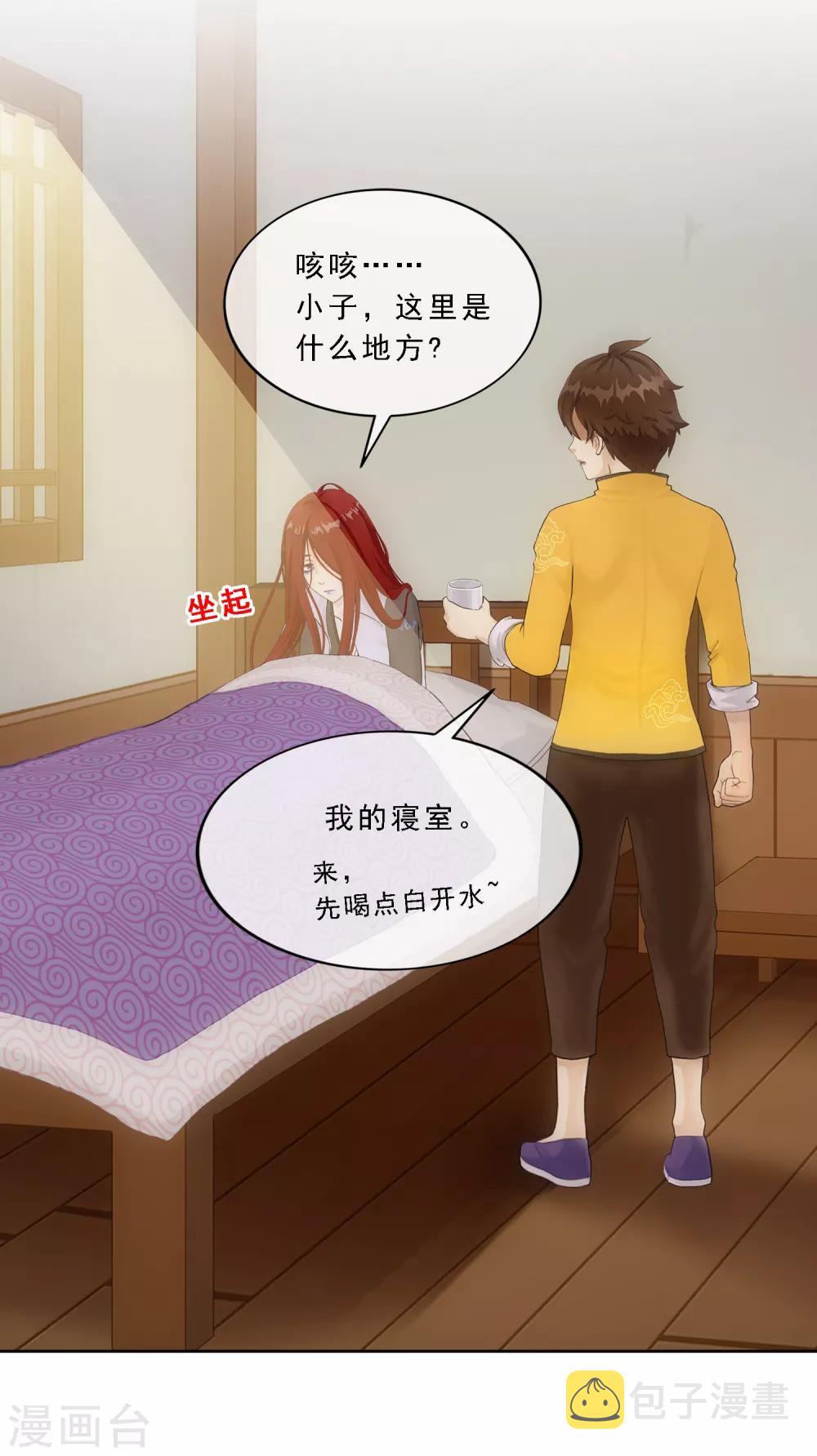 第167话 千魂的尊严32