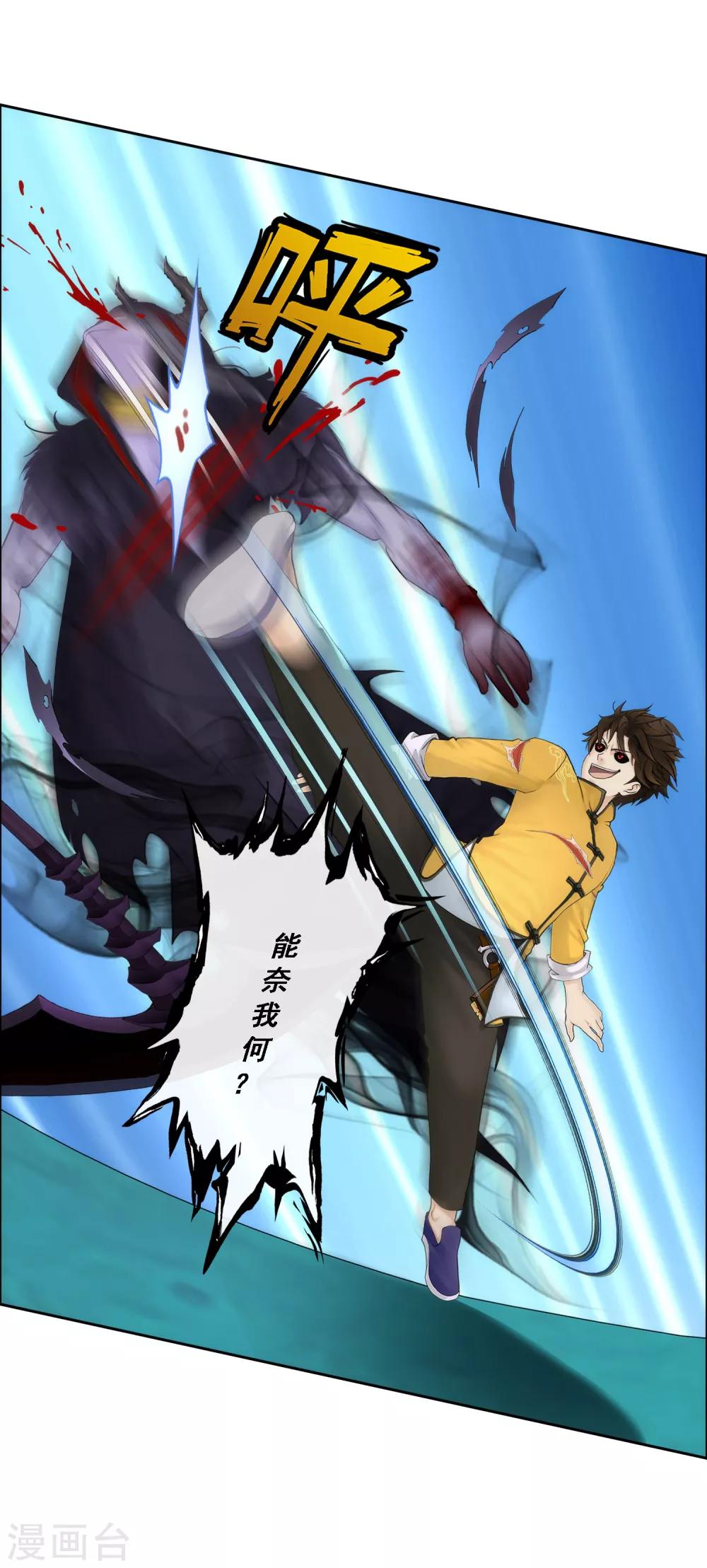 第55话 赤猿13