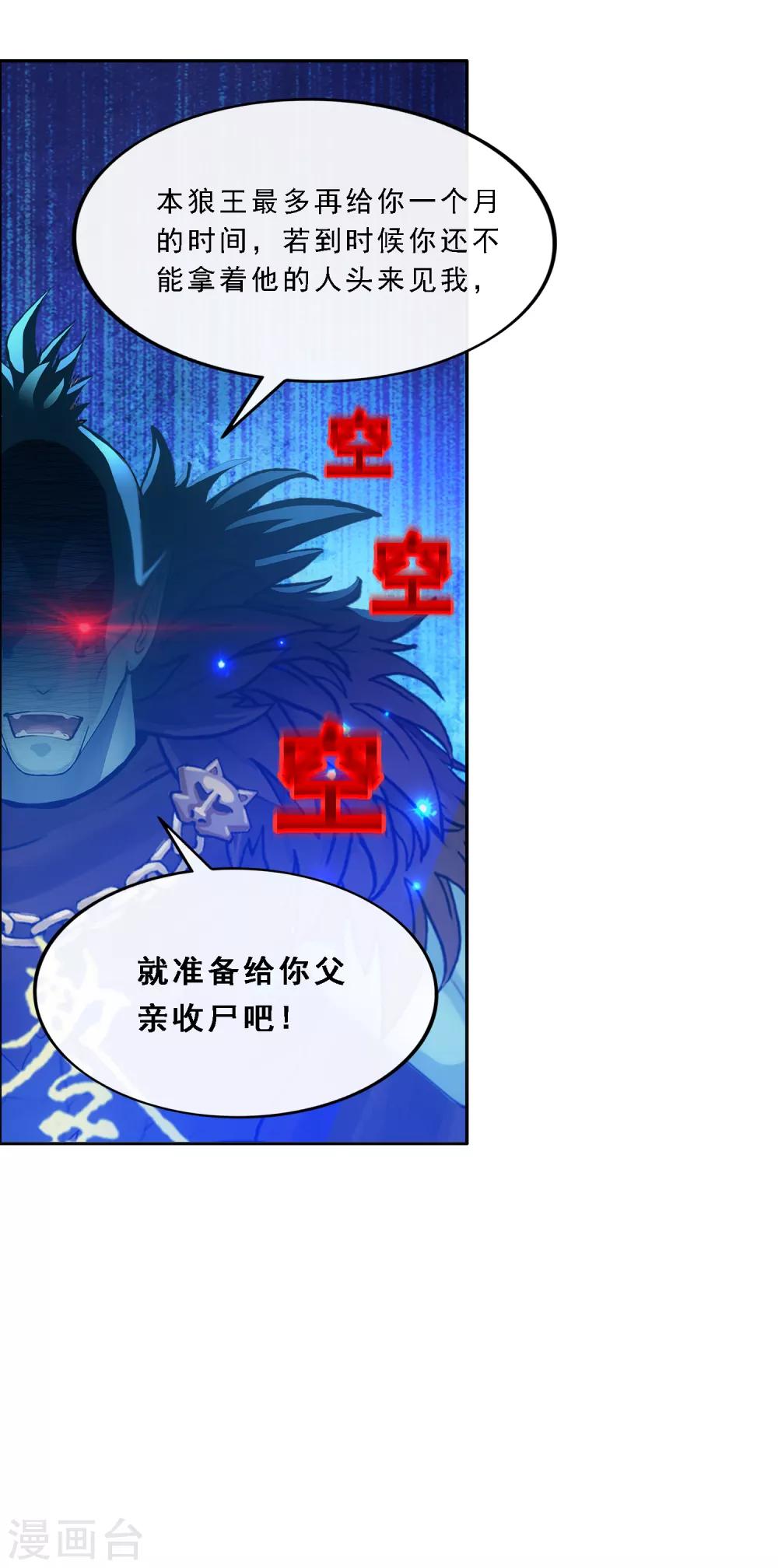 第183话 刺杀118