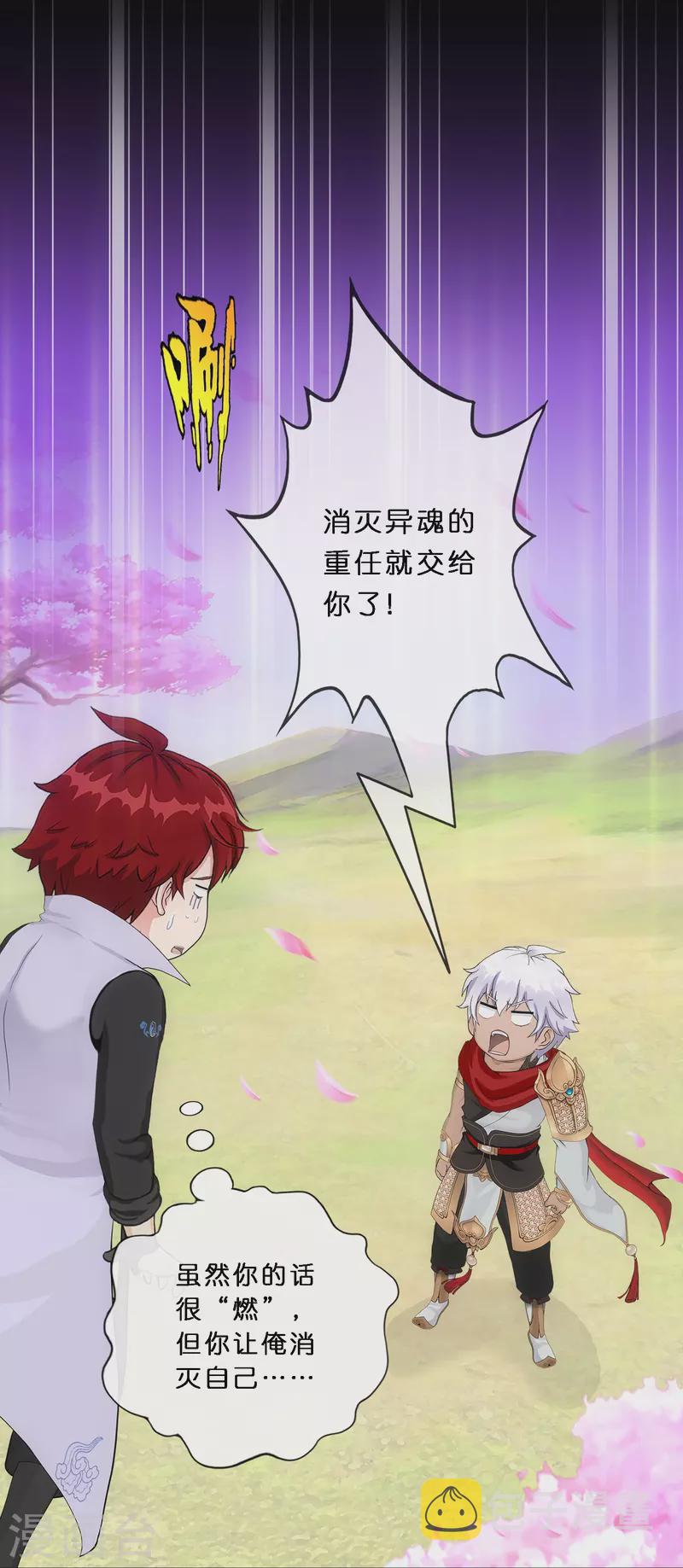 第347话 重任40