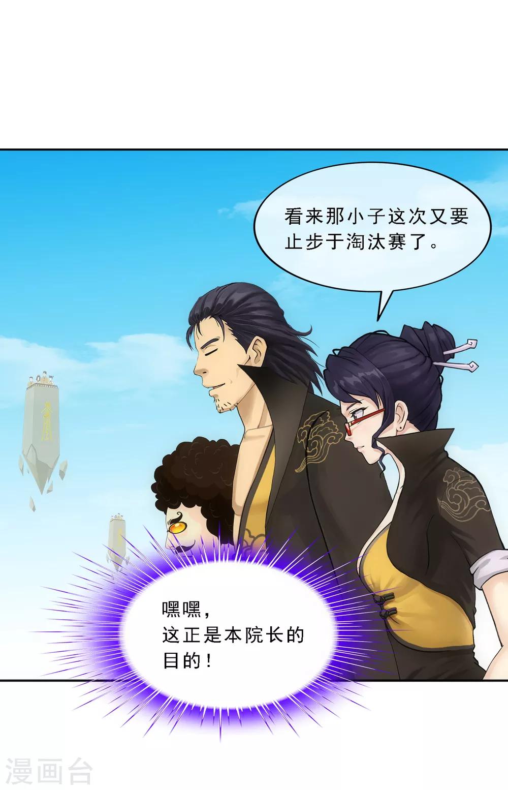 第112话 神秘的老伯221