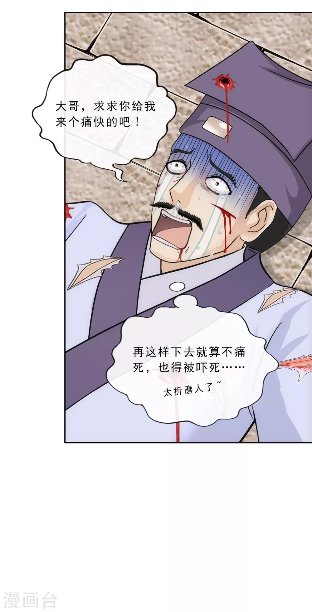 第224话 我全招！6