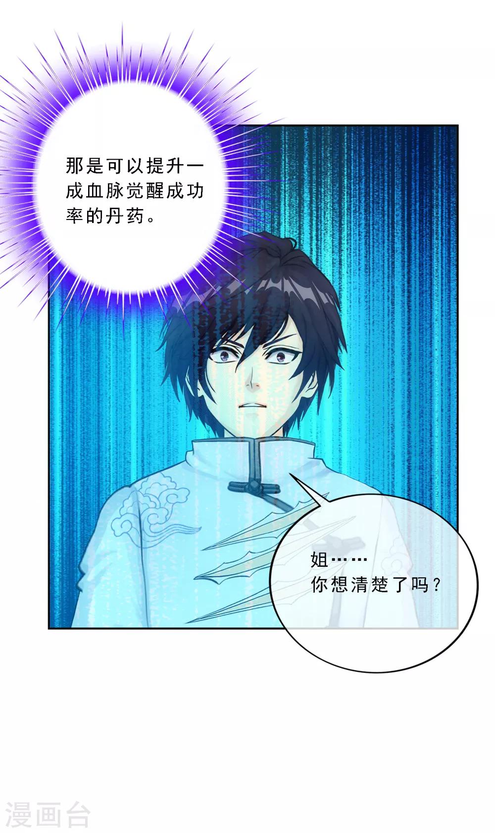 第92话 离别·重逢13