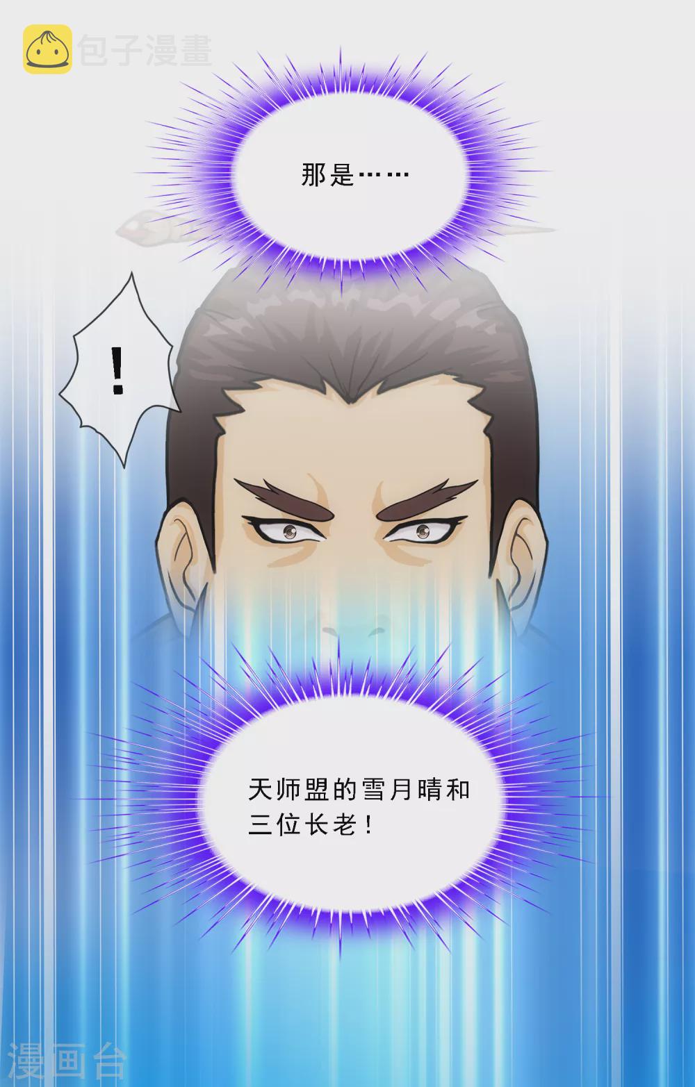 第254话 伏兵19