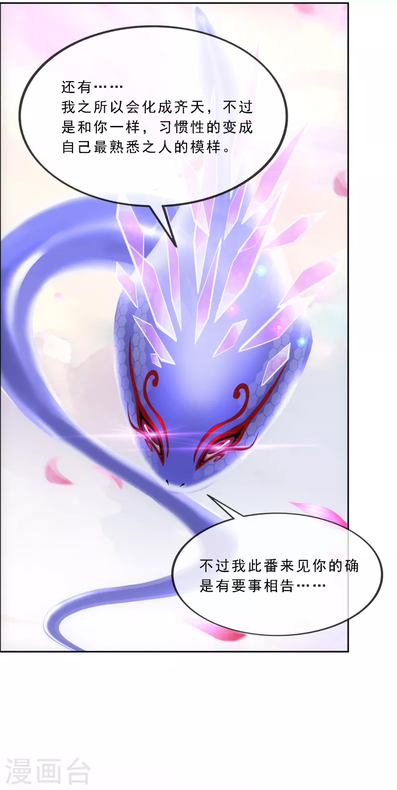 第279话 俺的名字13