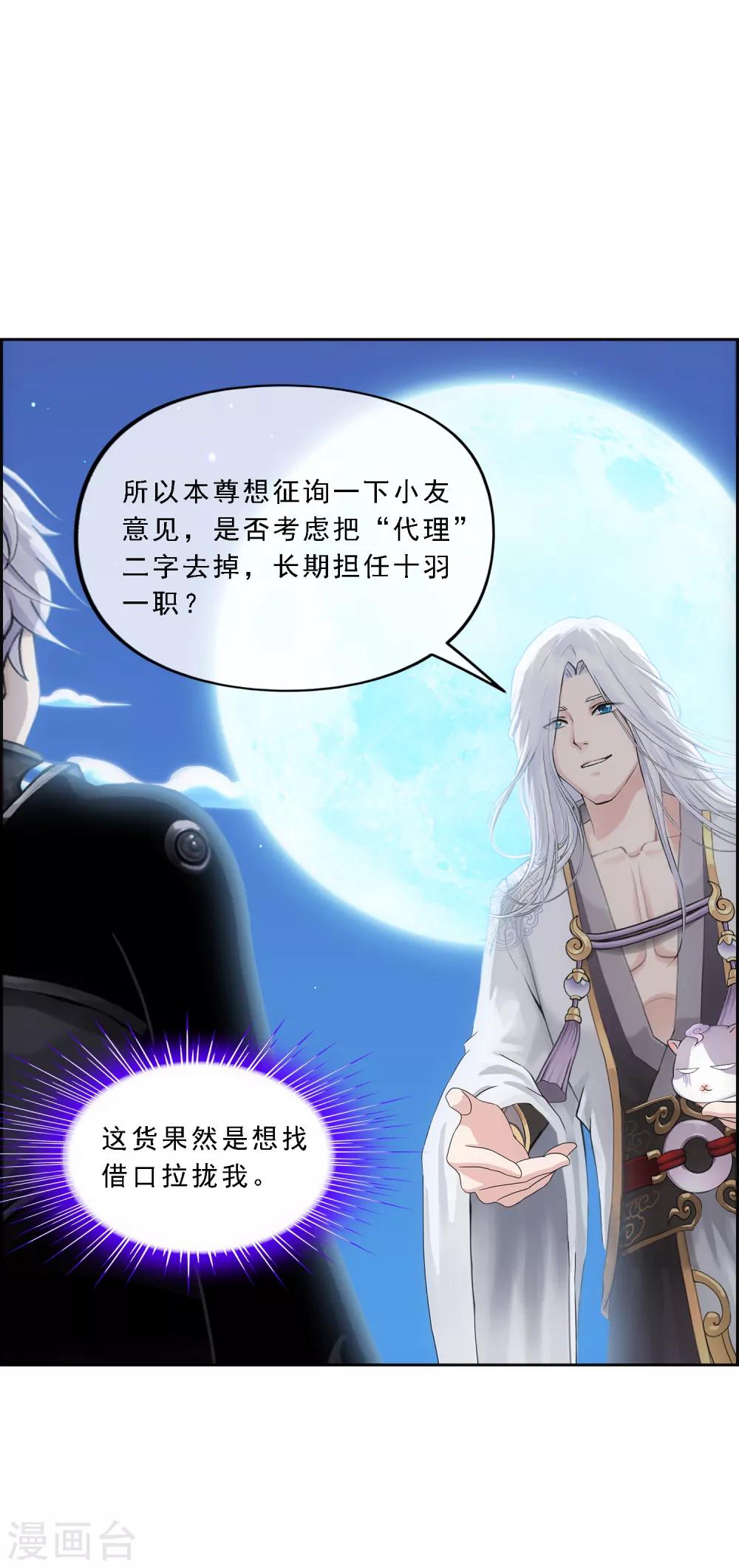 第96话 噩梦的开始8
