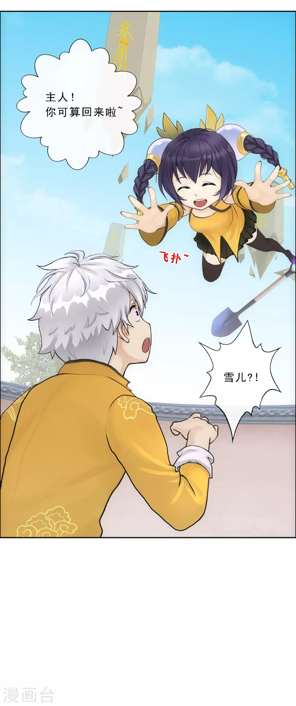 第99话 监宝12