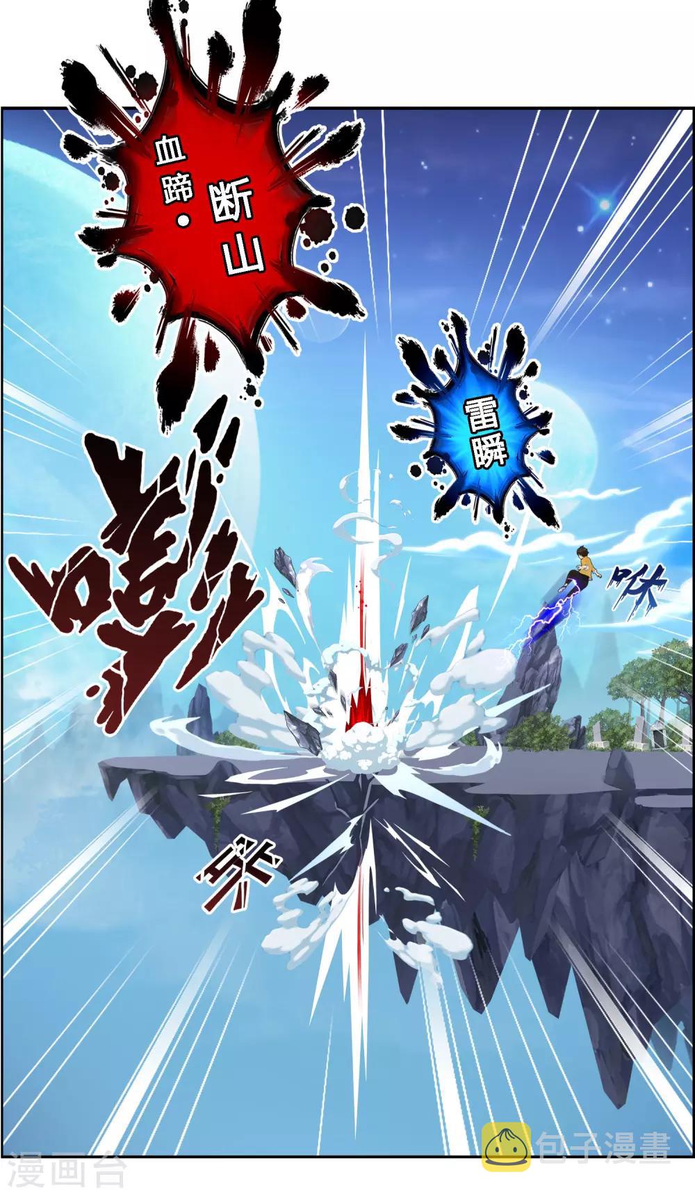 第5话 不愧是战斗种族19