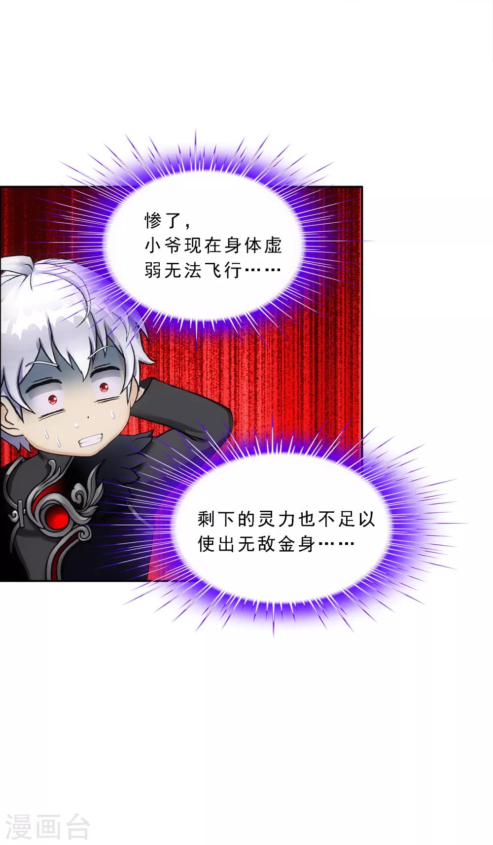 第167话 千魂的尊严22