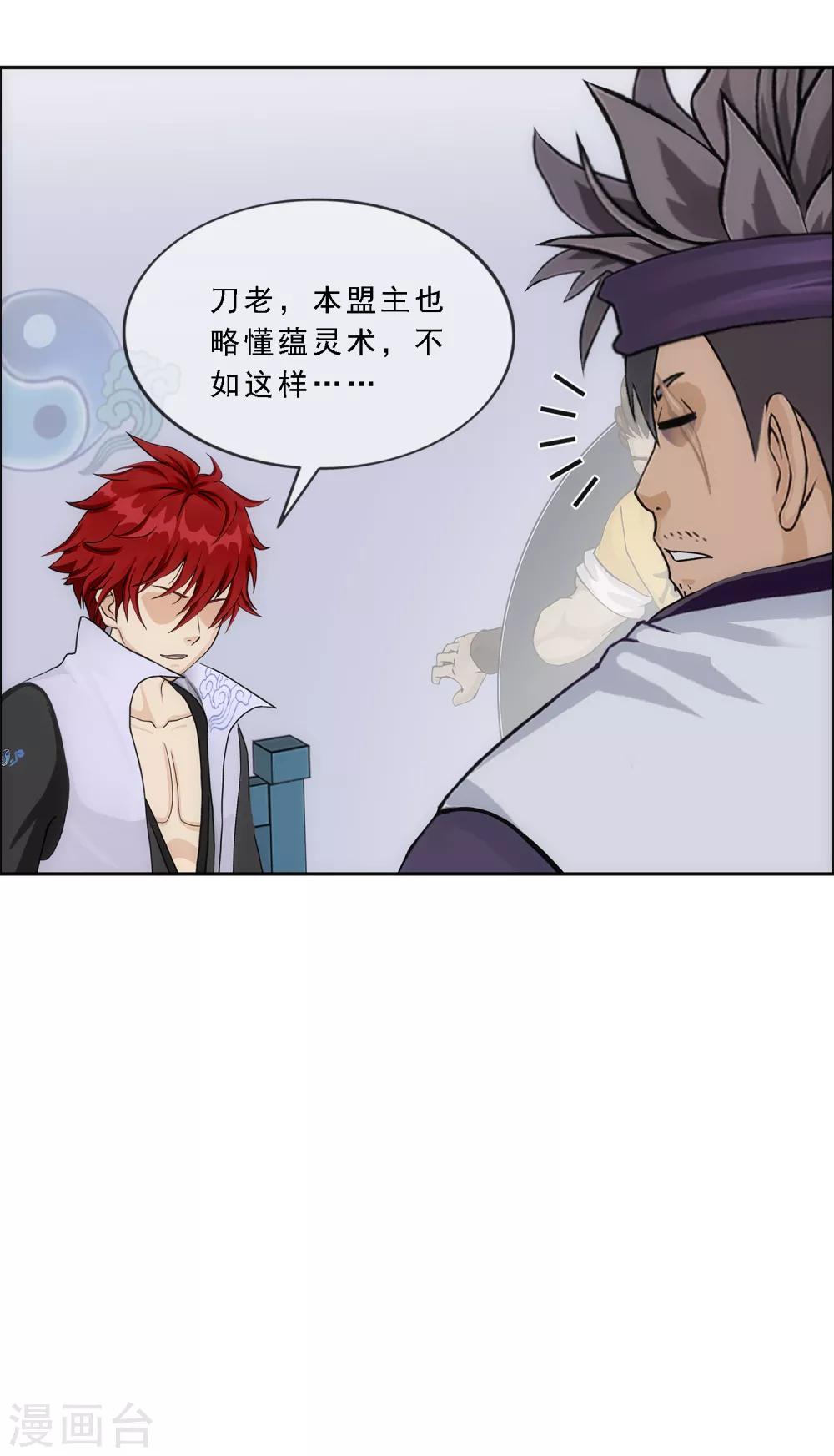 第201话 难缠的下属12