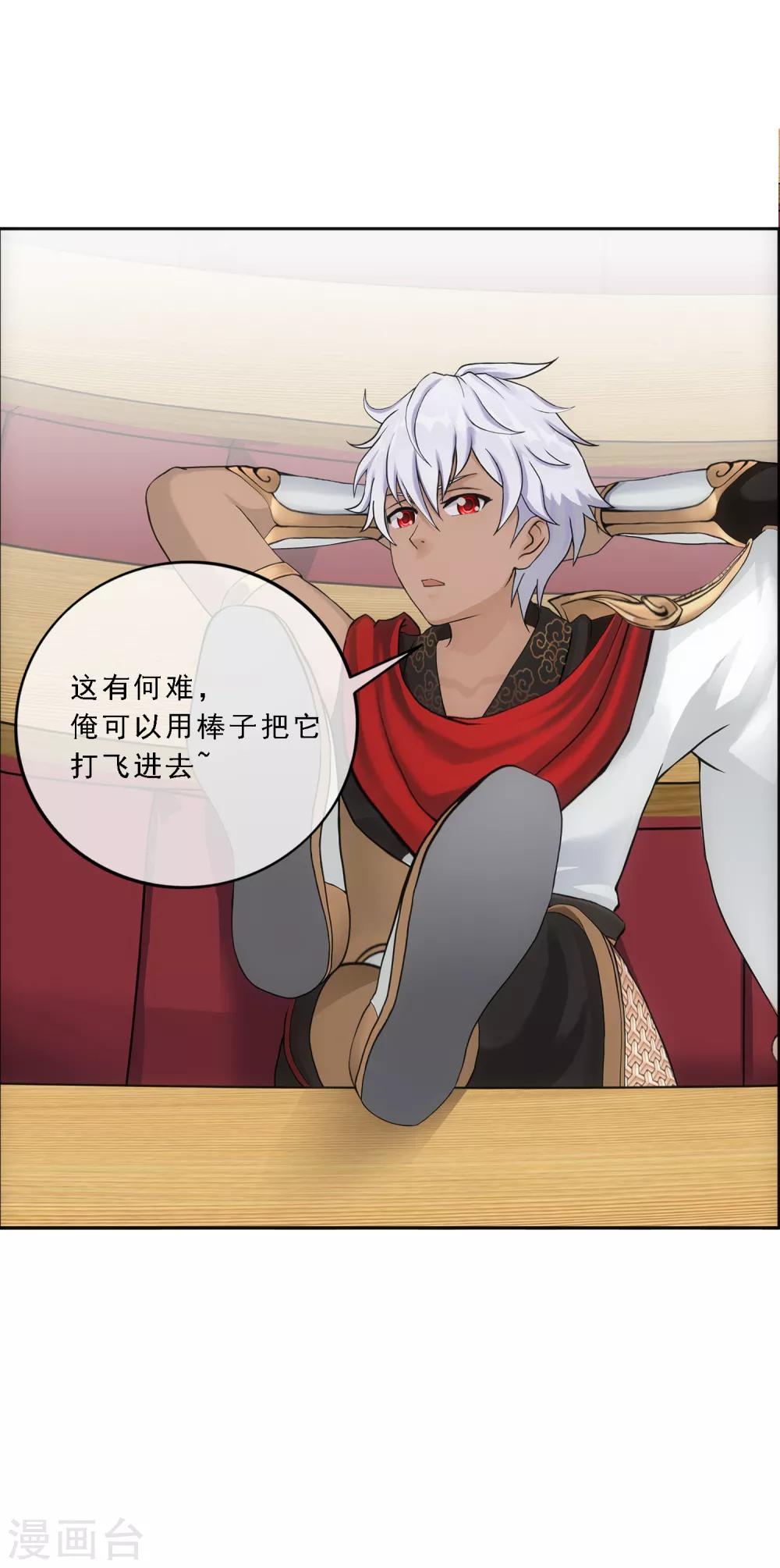 第140话 愚蠢的神仙132