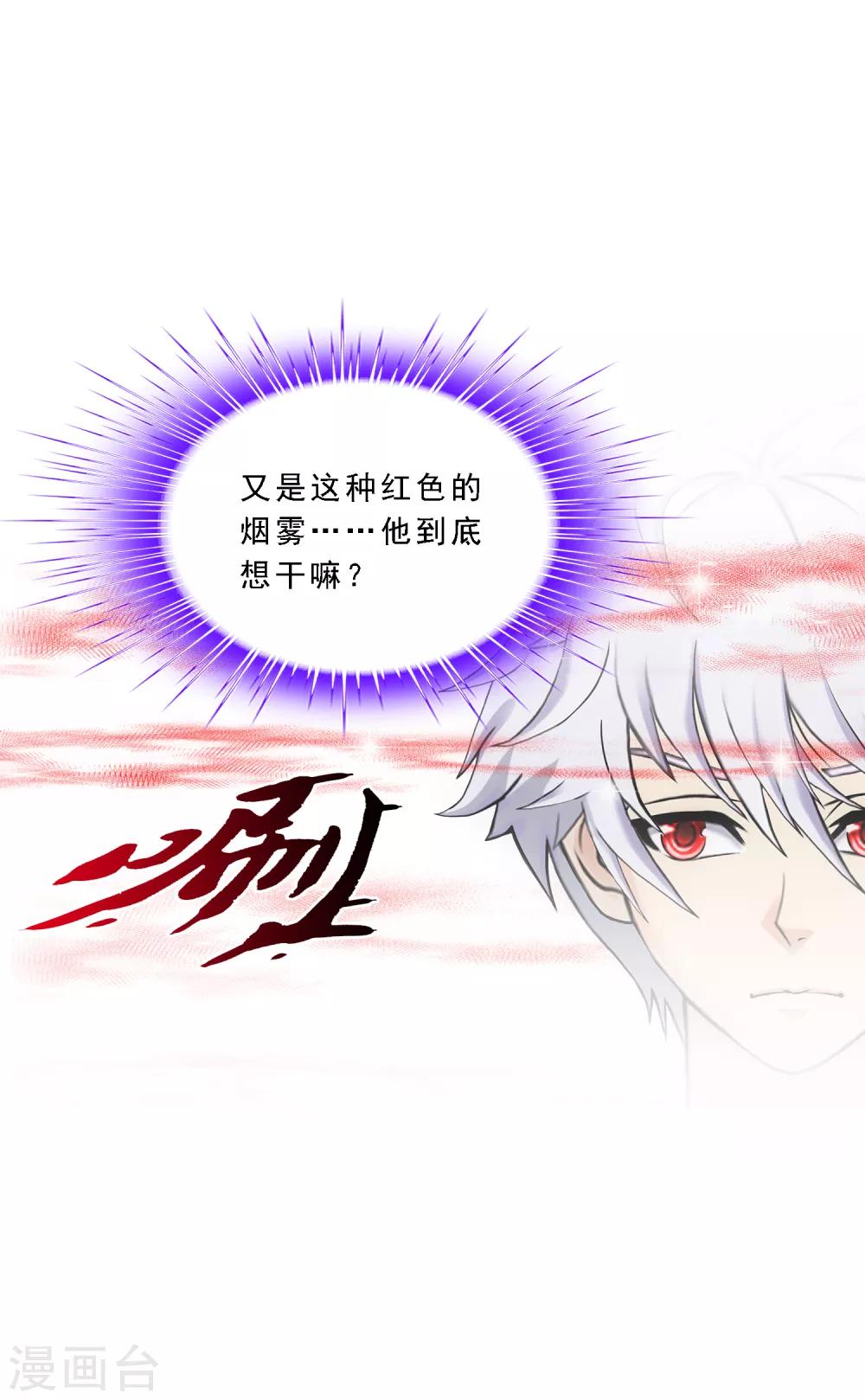 第182话 怪老头25