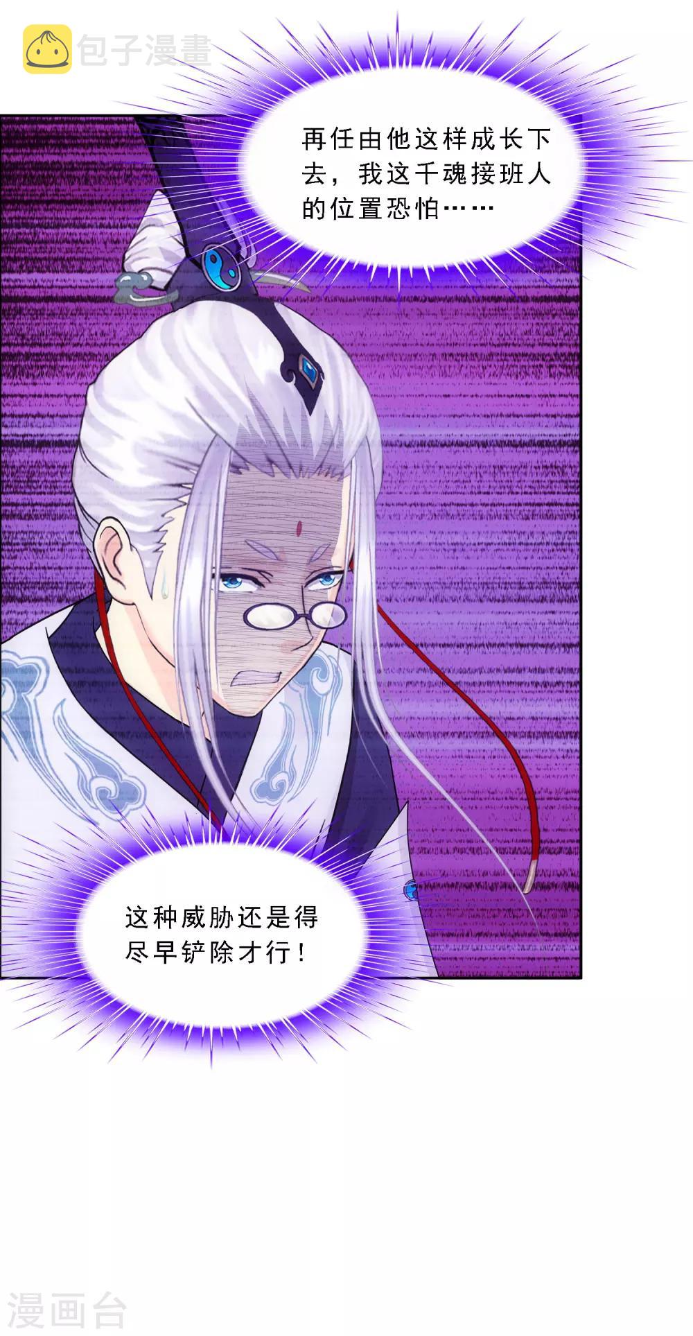 第140话 愚蠢的神仙17