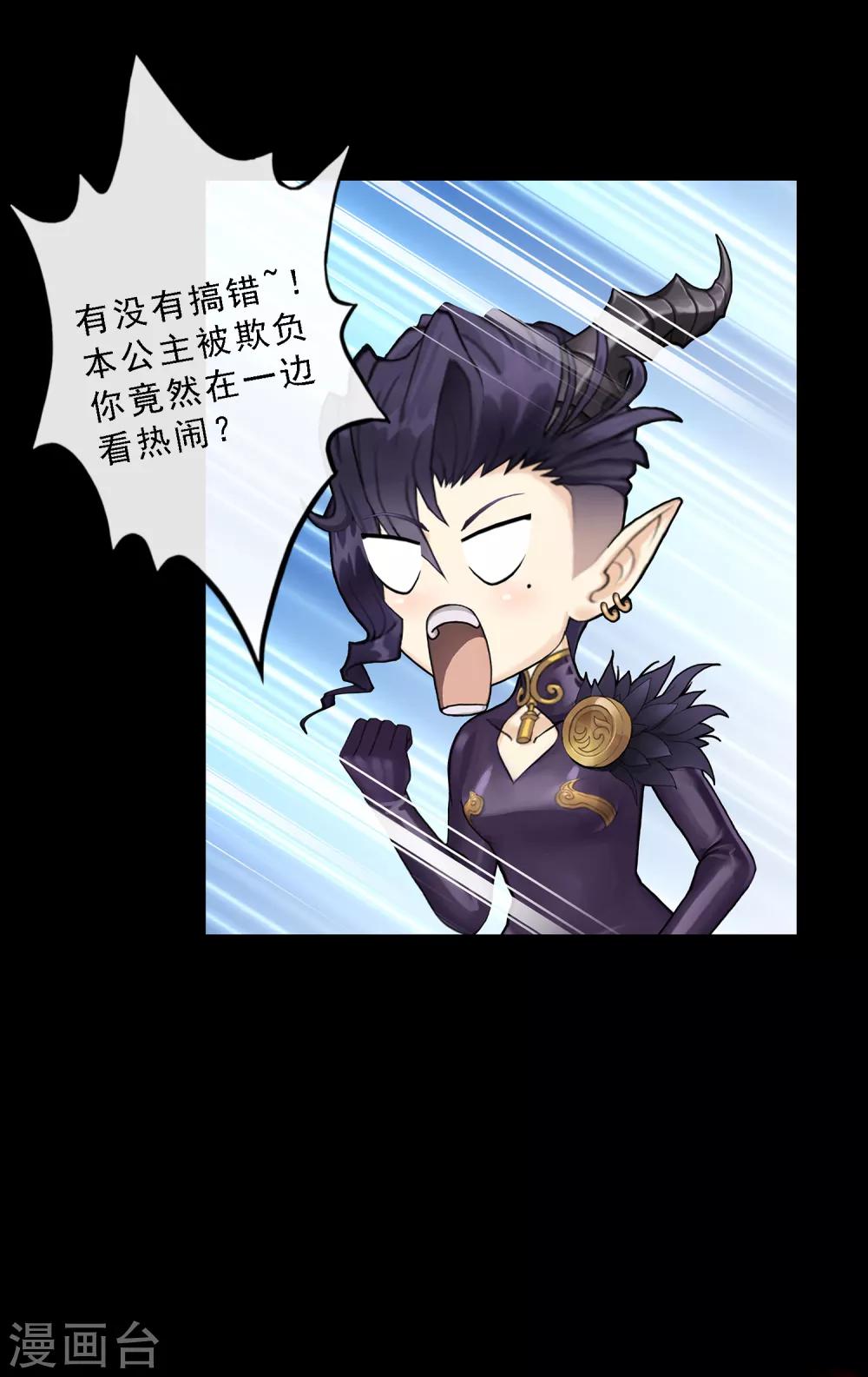 第32话 你错哪了？32