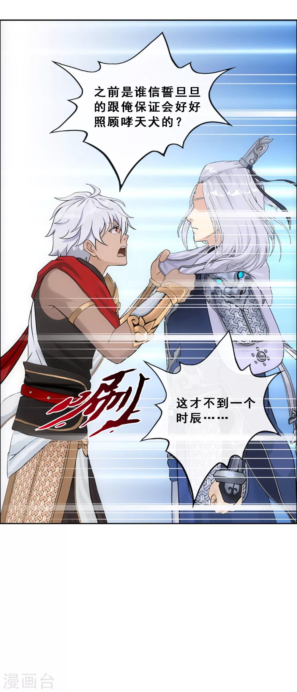 第141话 愚蠢的神仙218