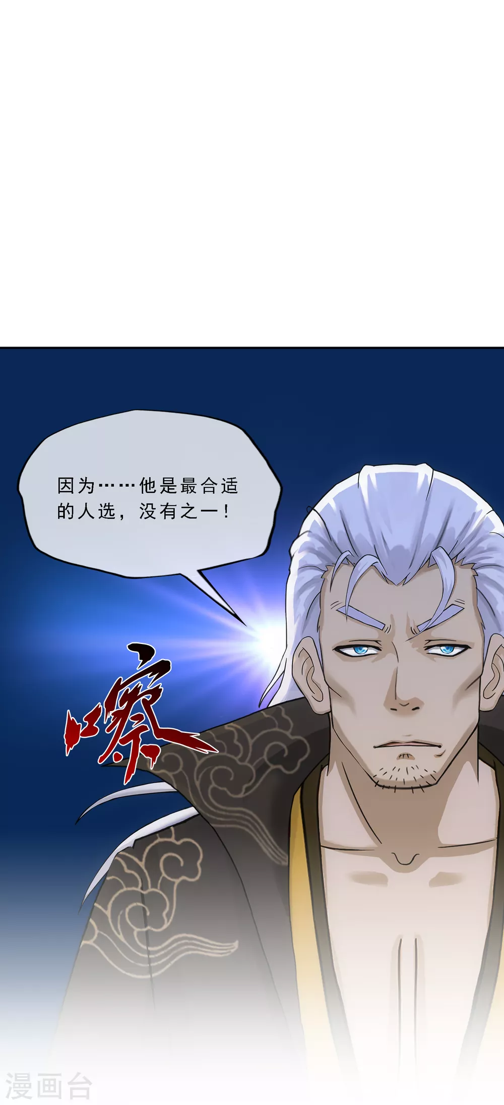 第278话 化身13