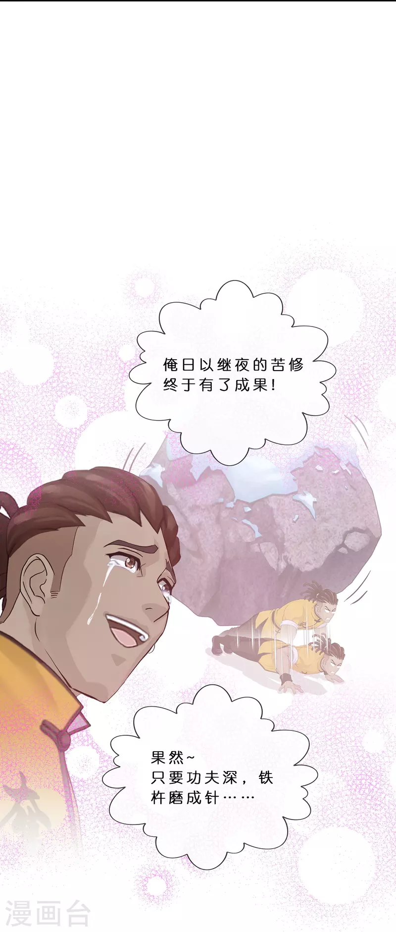 第357话 还魂术4
