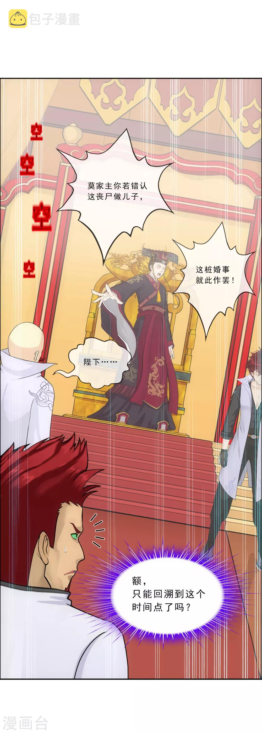第225话 阴魂不散43