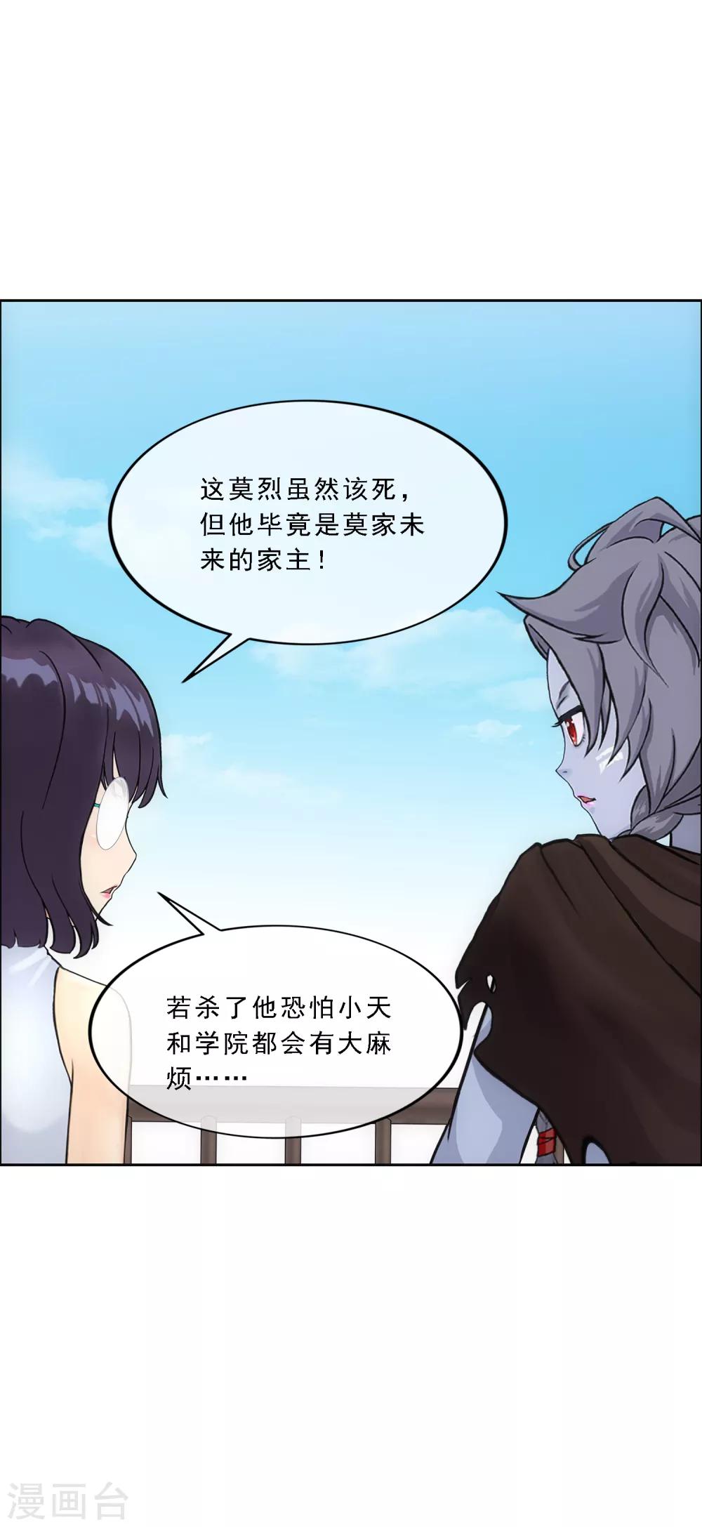 第161话 帮手17