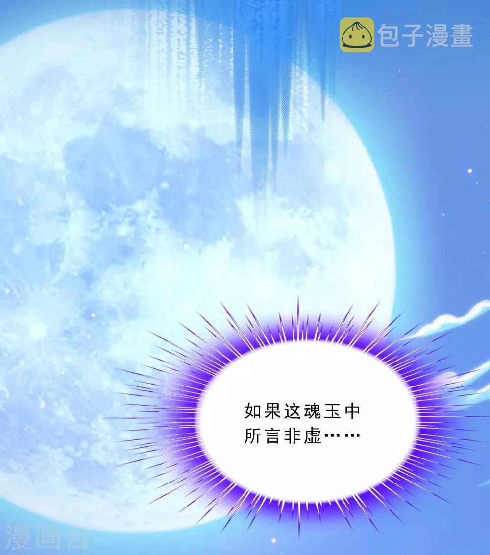 第80话 打扫战场29
