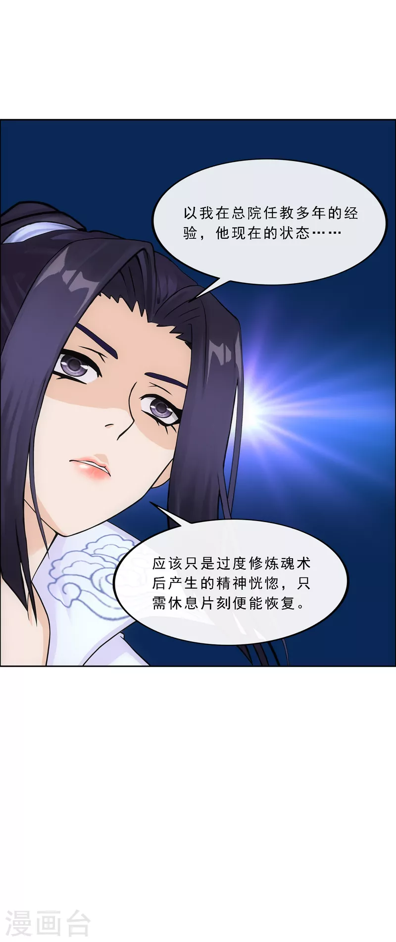 第286话 平息干戈30