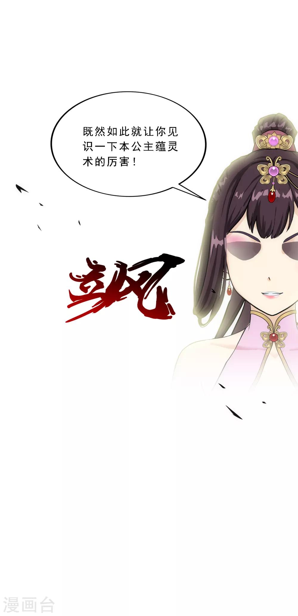 第213话 炸翻全场33