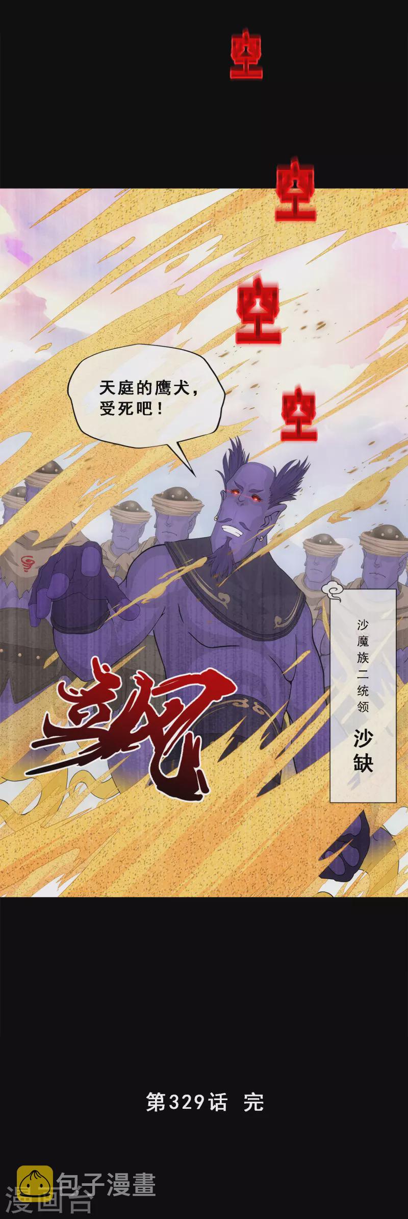 第329话 天蓬238