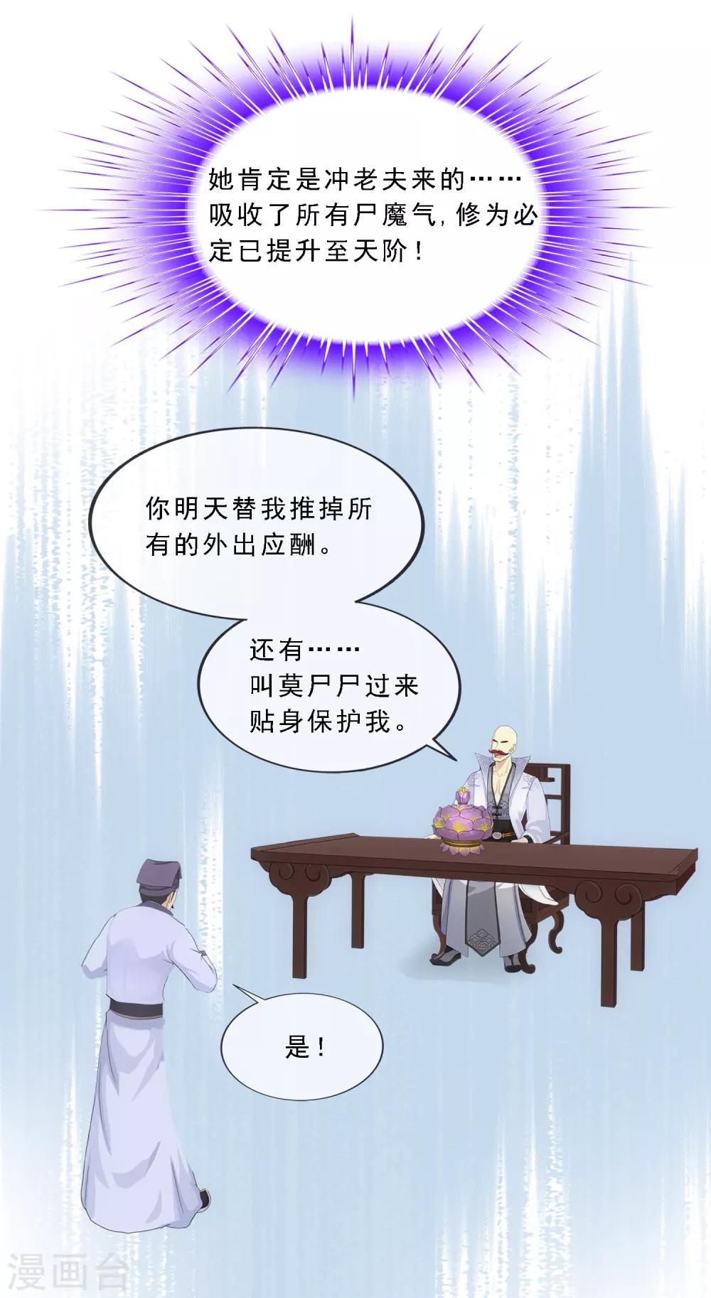 第190话 失算23