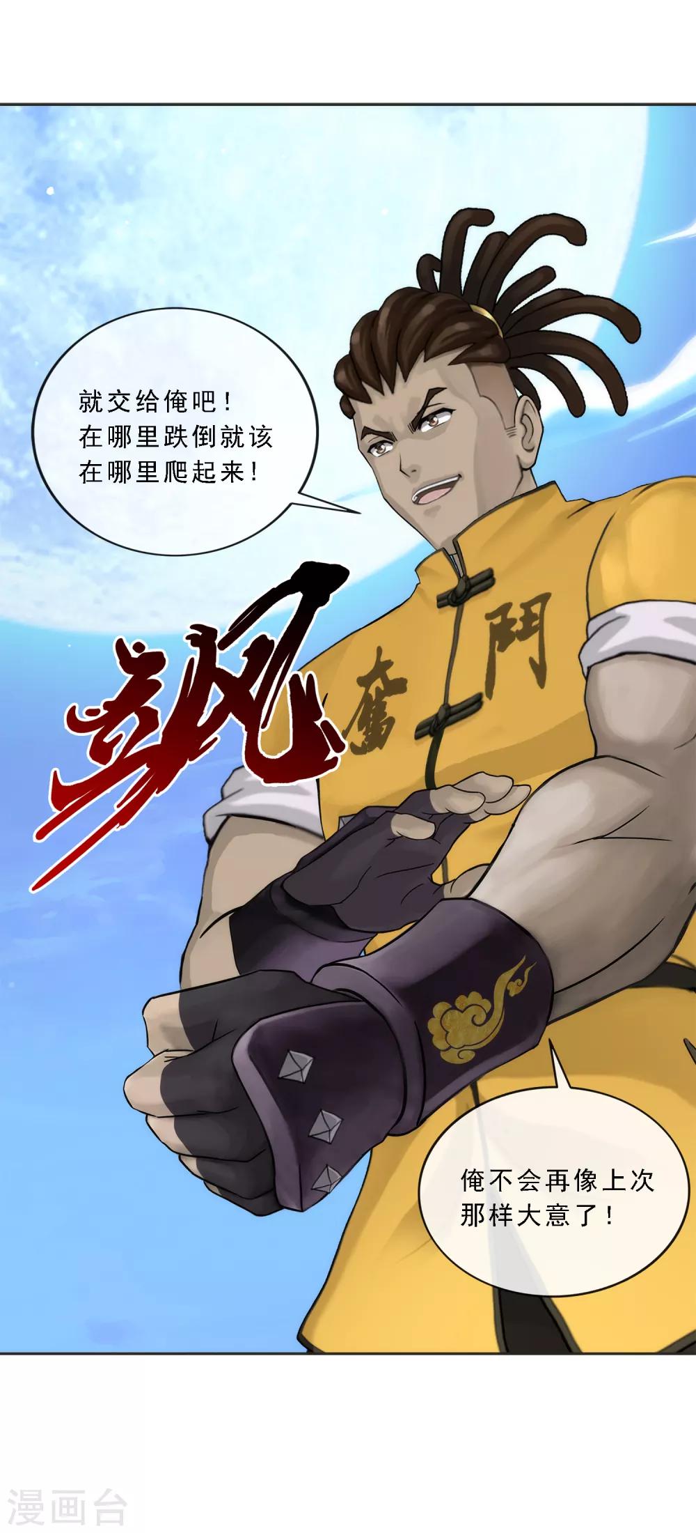 第81话 一棒……21