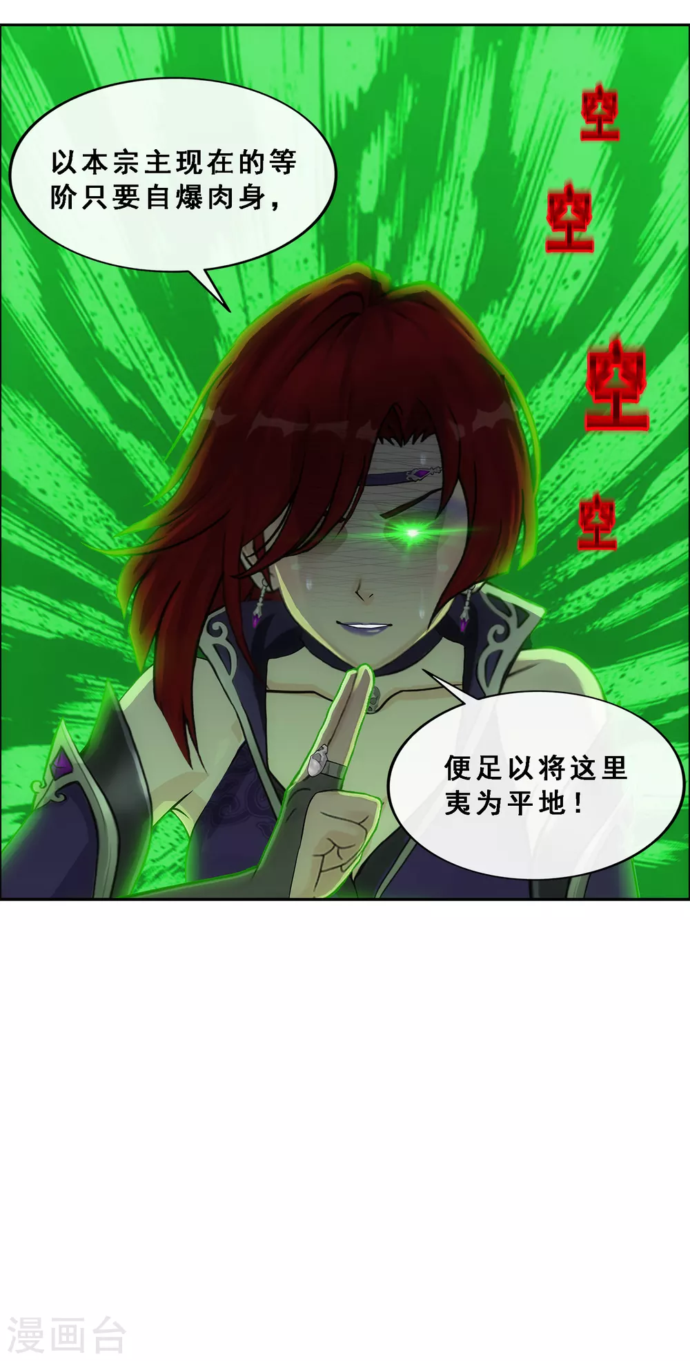 第266话 可人的执念27