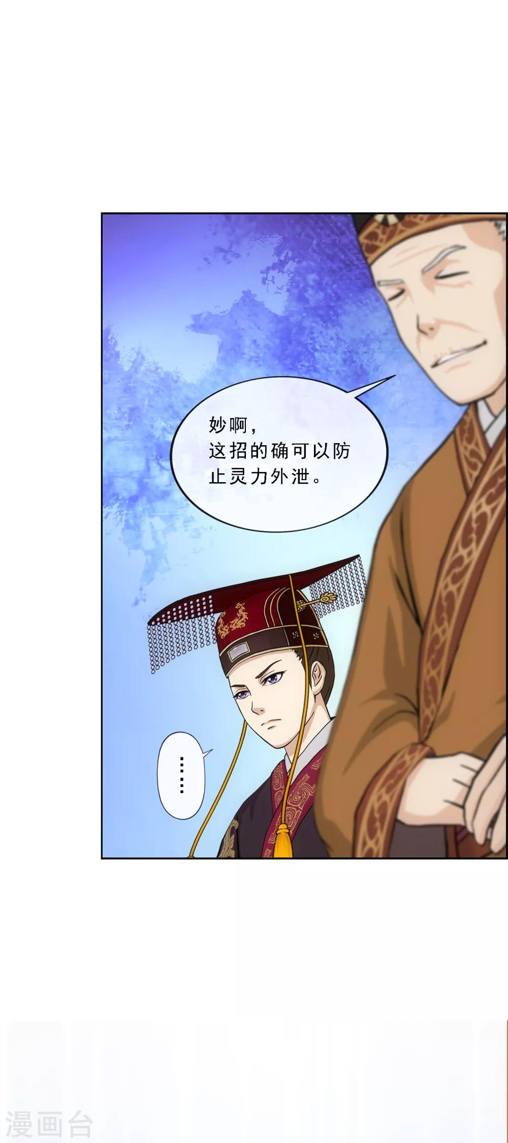 第214话 唯快不破22