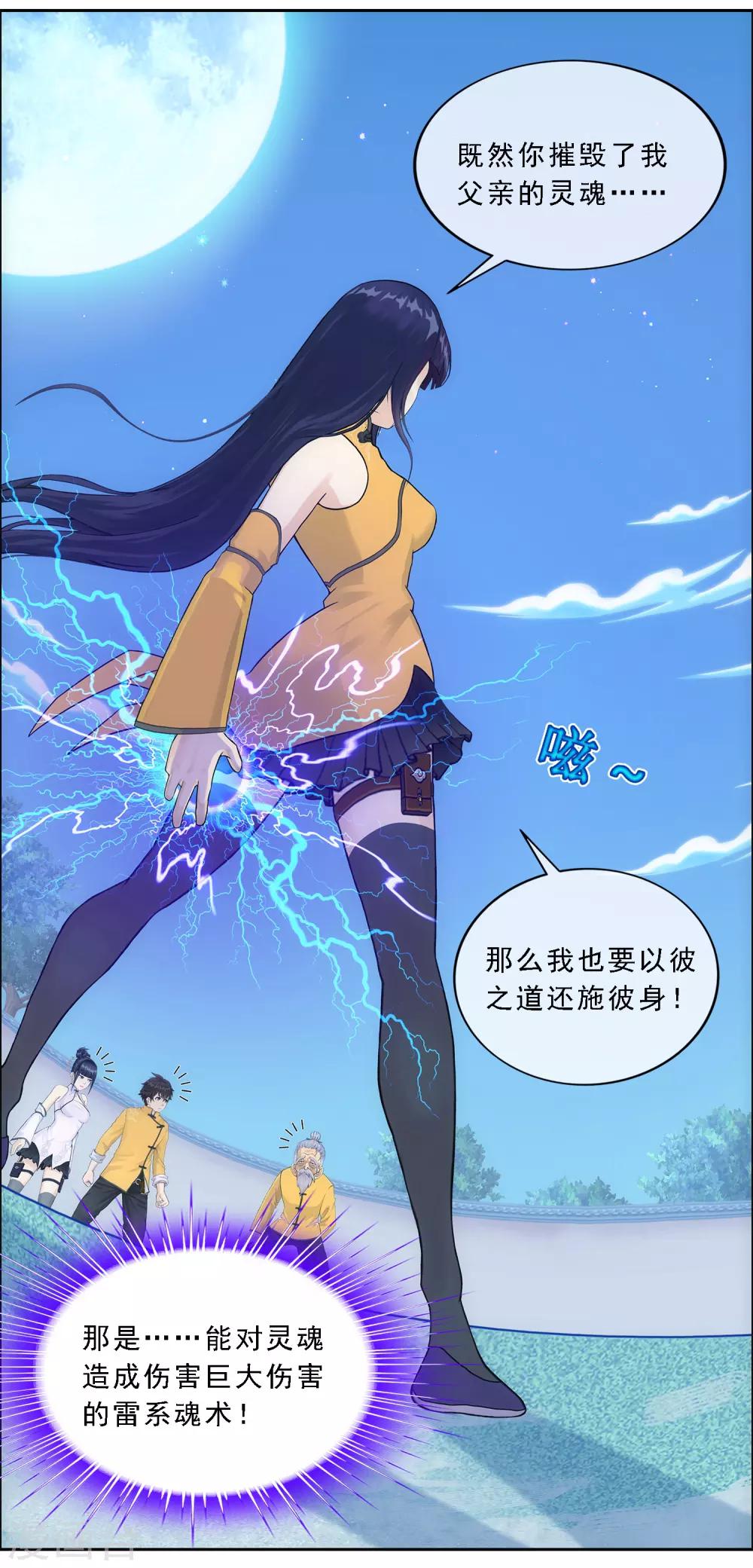 第134话 万全之策20