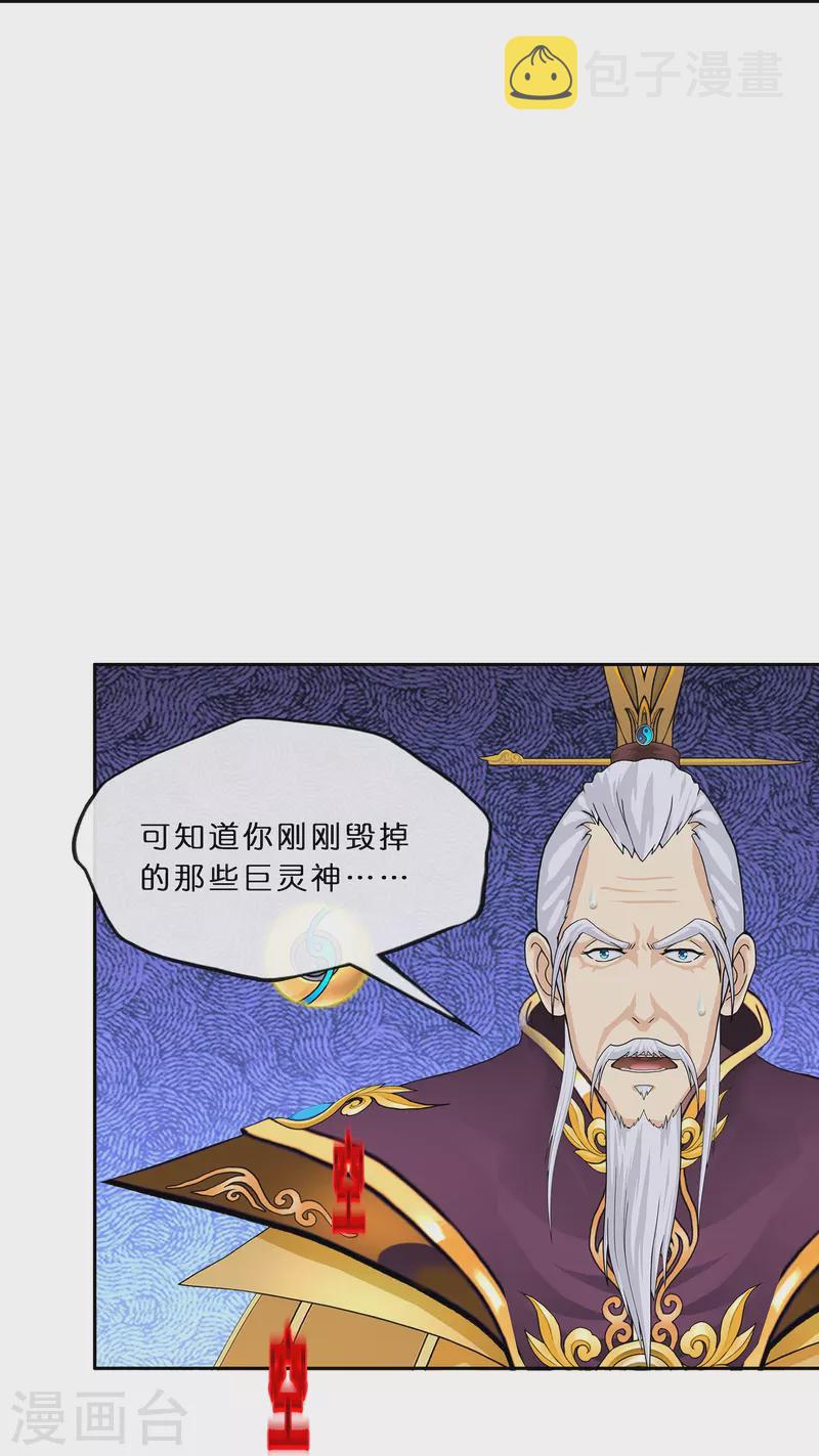 第364话 新世界的神16