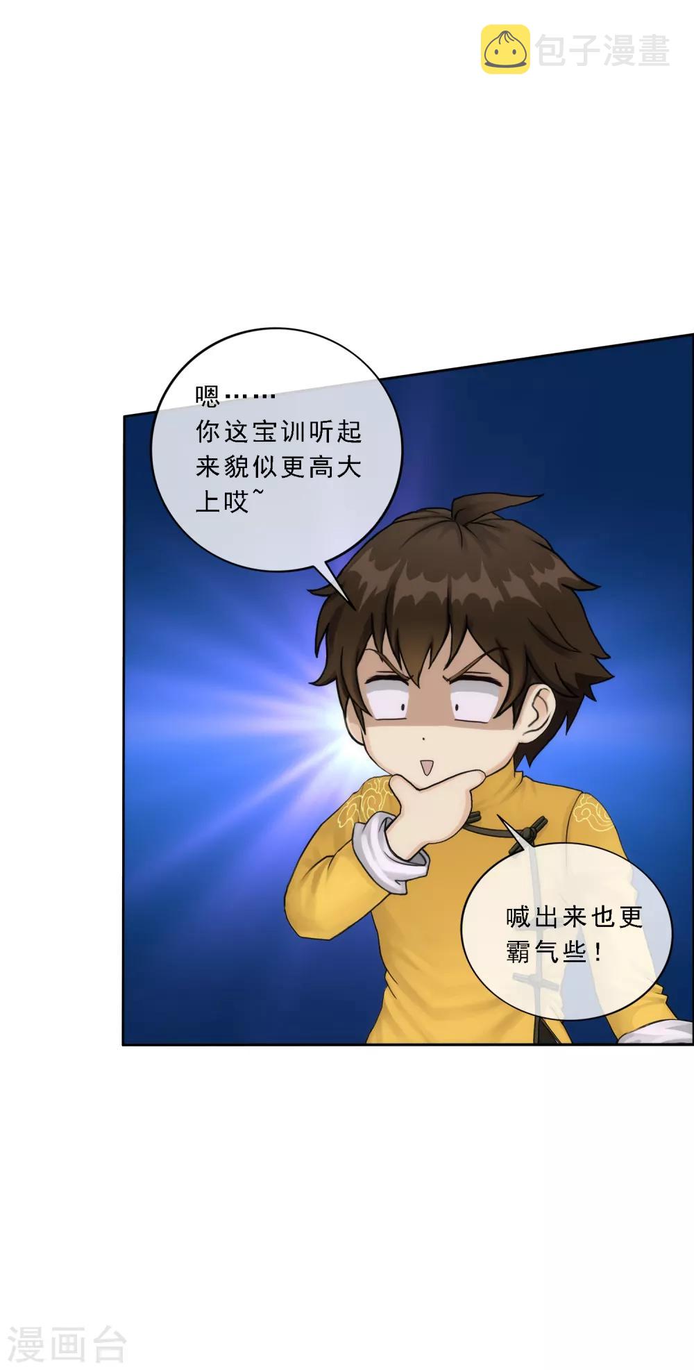 第56话 逆鳞18