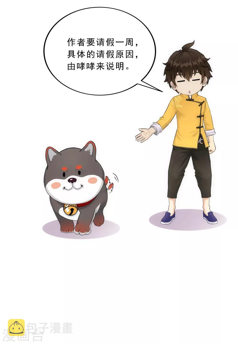 1月13日请假条1
