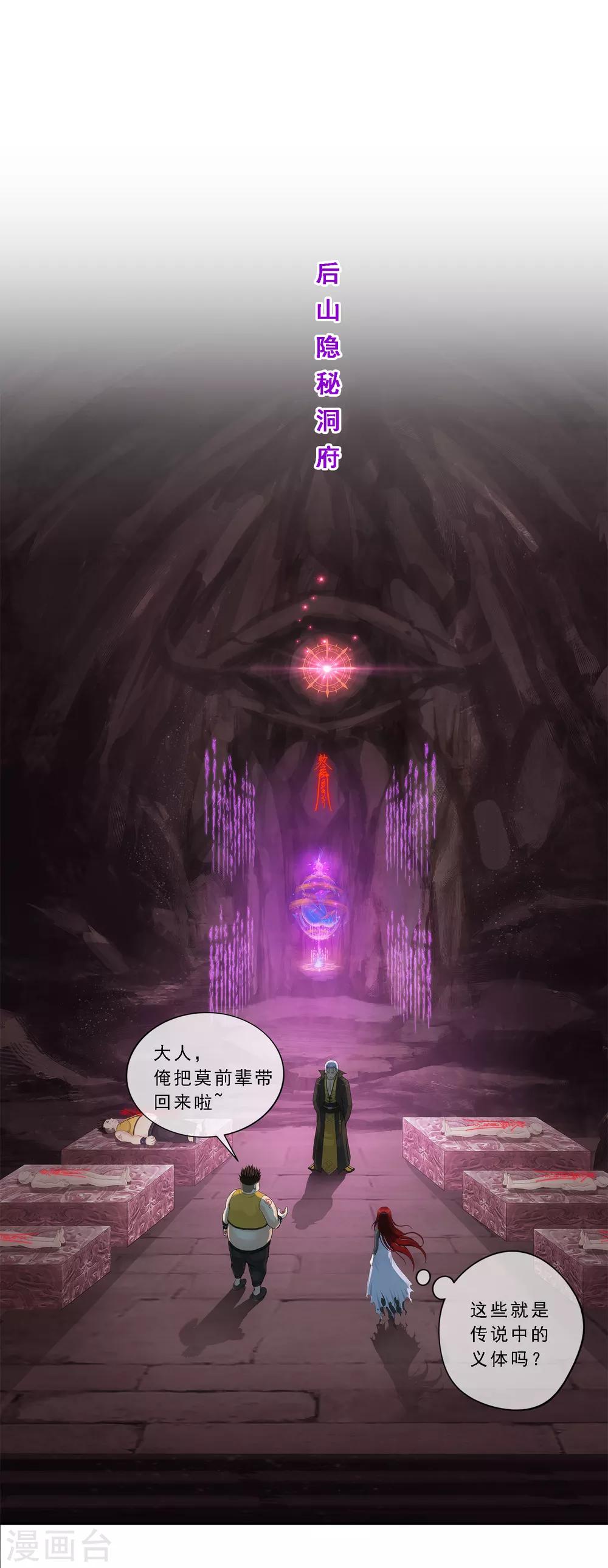 第155话 义体13