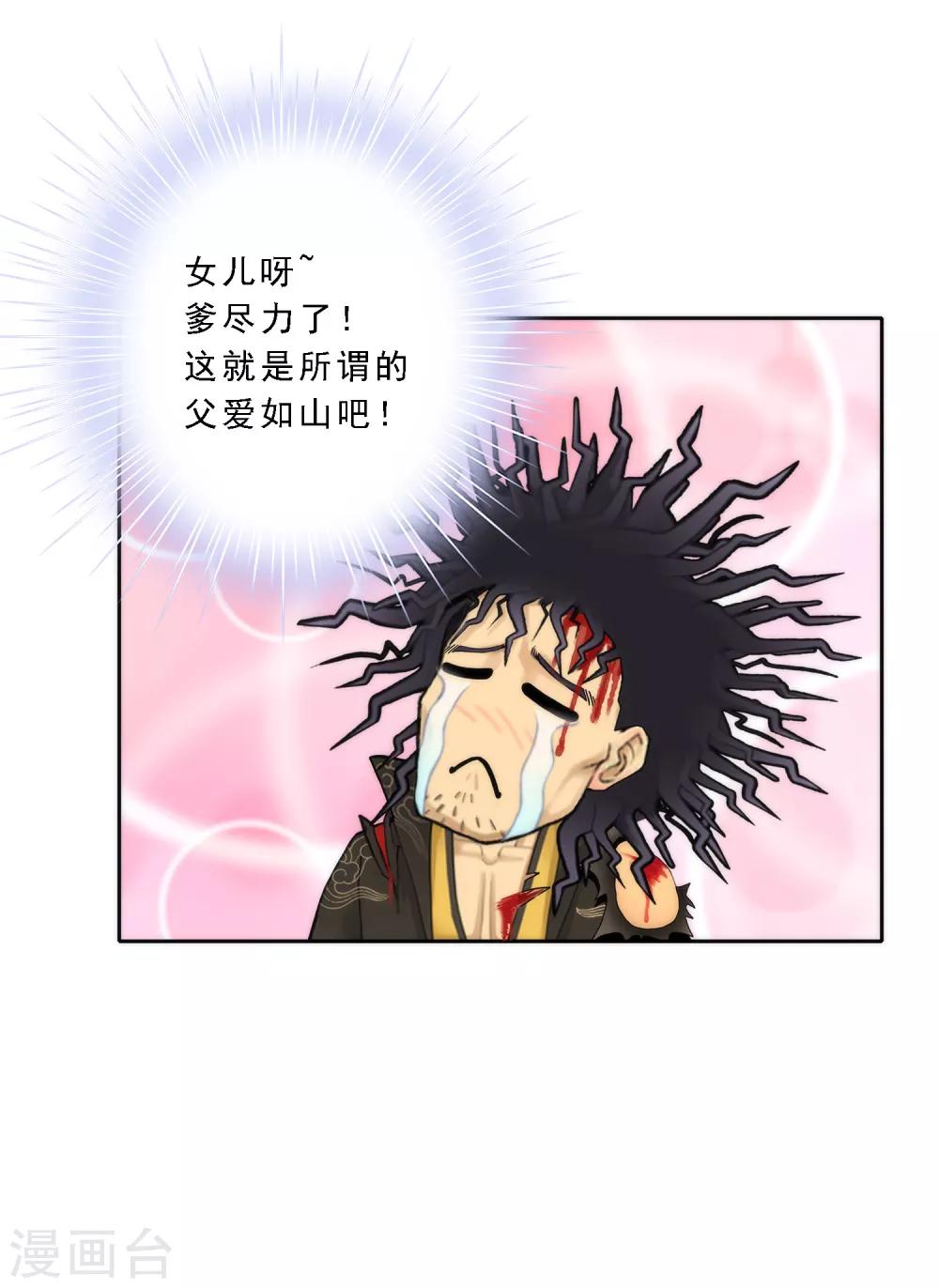 第41话 代理十羽42