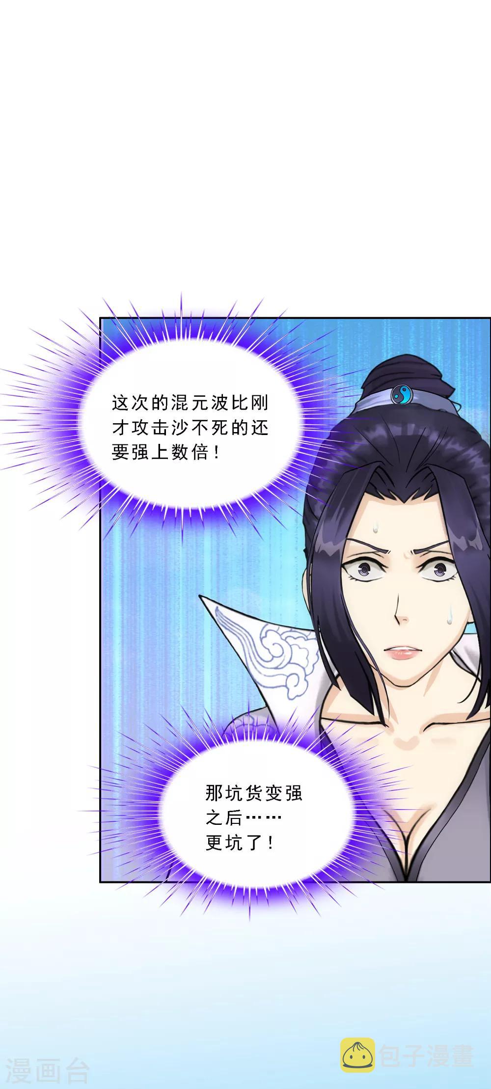 第198话 木秀於林13