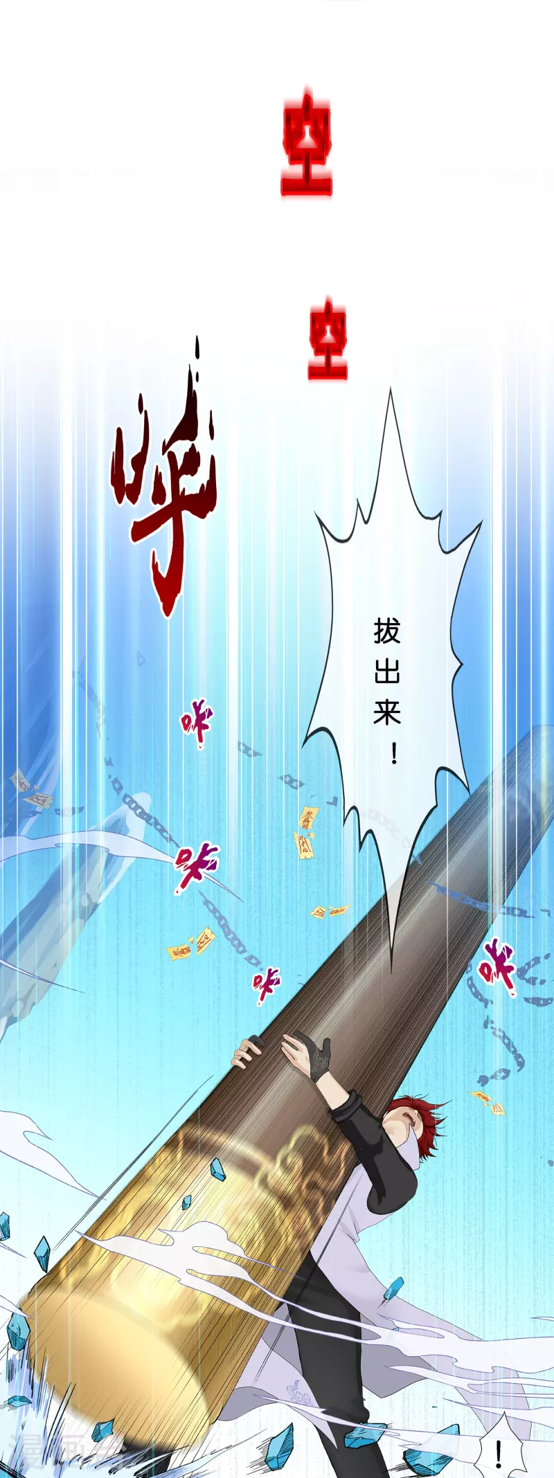 第358话 他来了……13