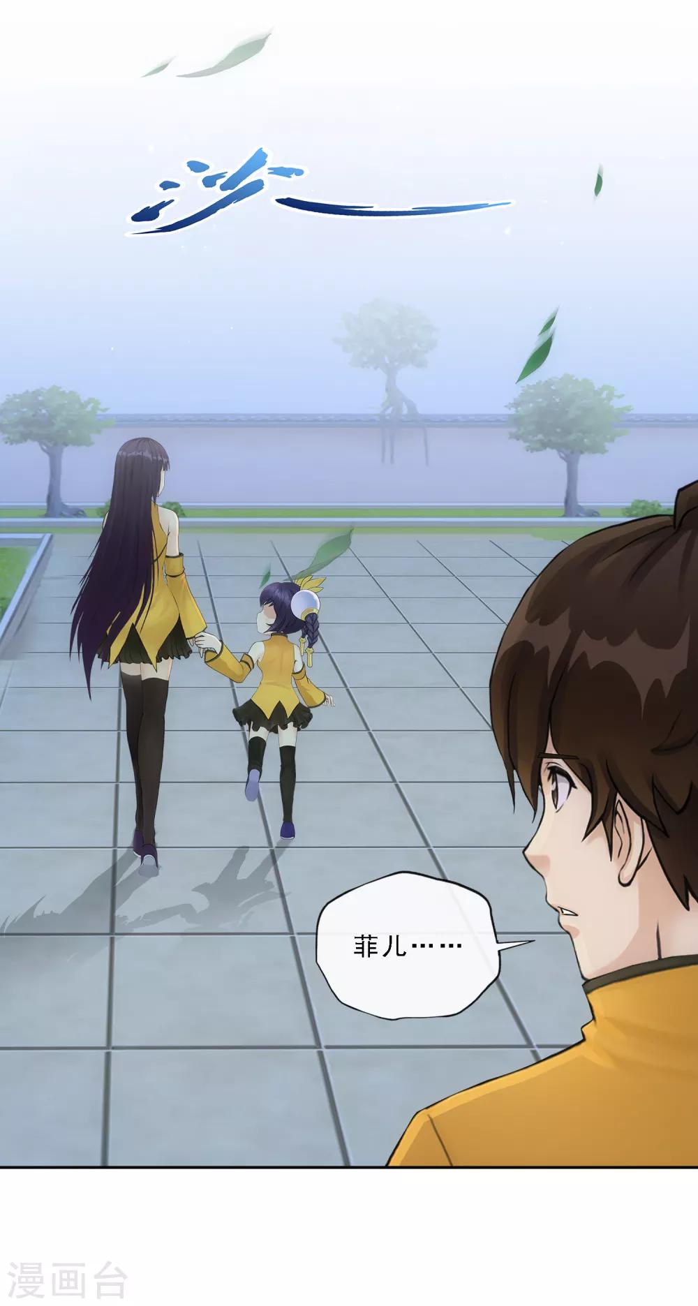 第173话 未婚夫26
