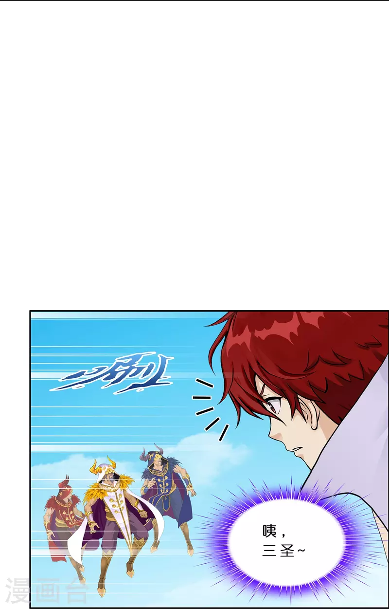 第359话 哇~金色传说！5