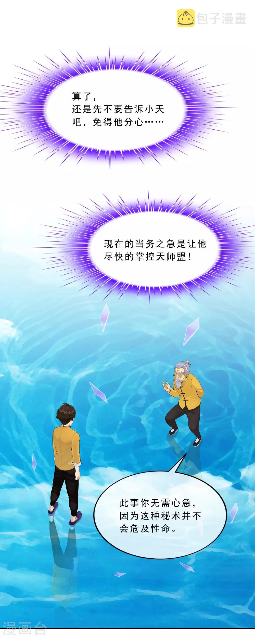 第175话 十日215