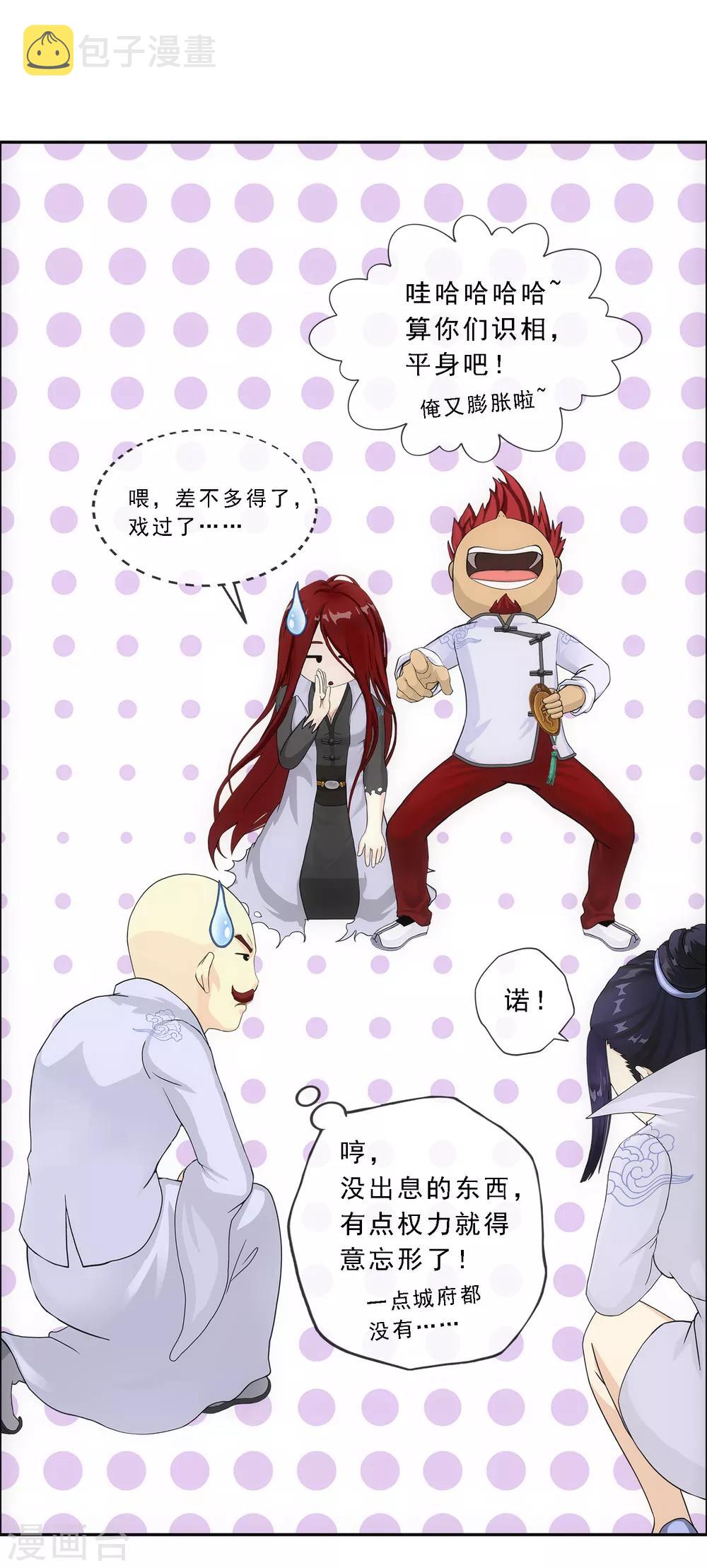 第180话 反目7