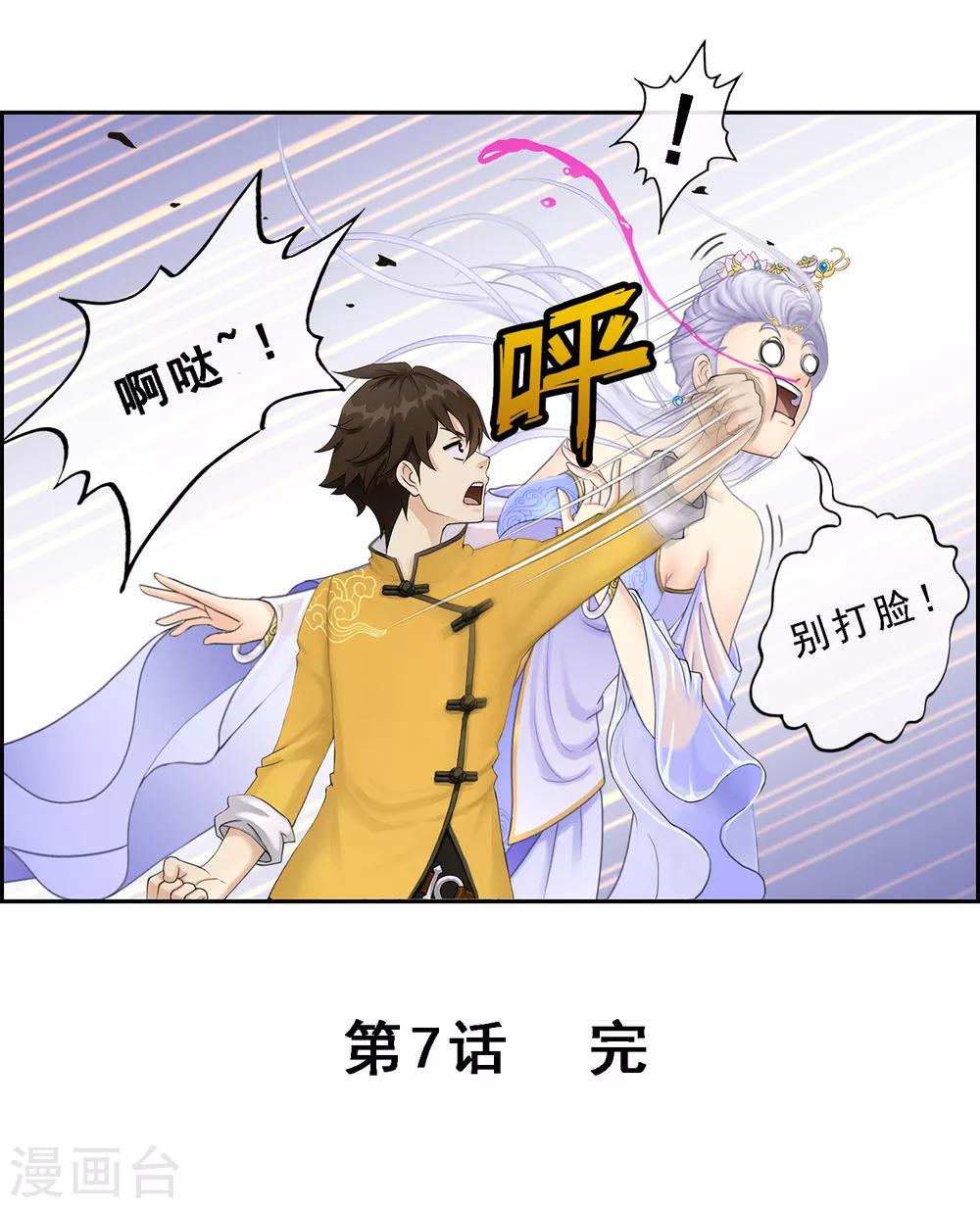 第7话 悲催的引魂体质36