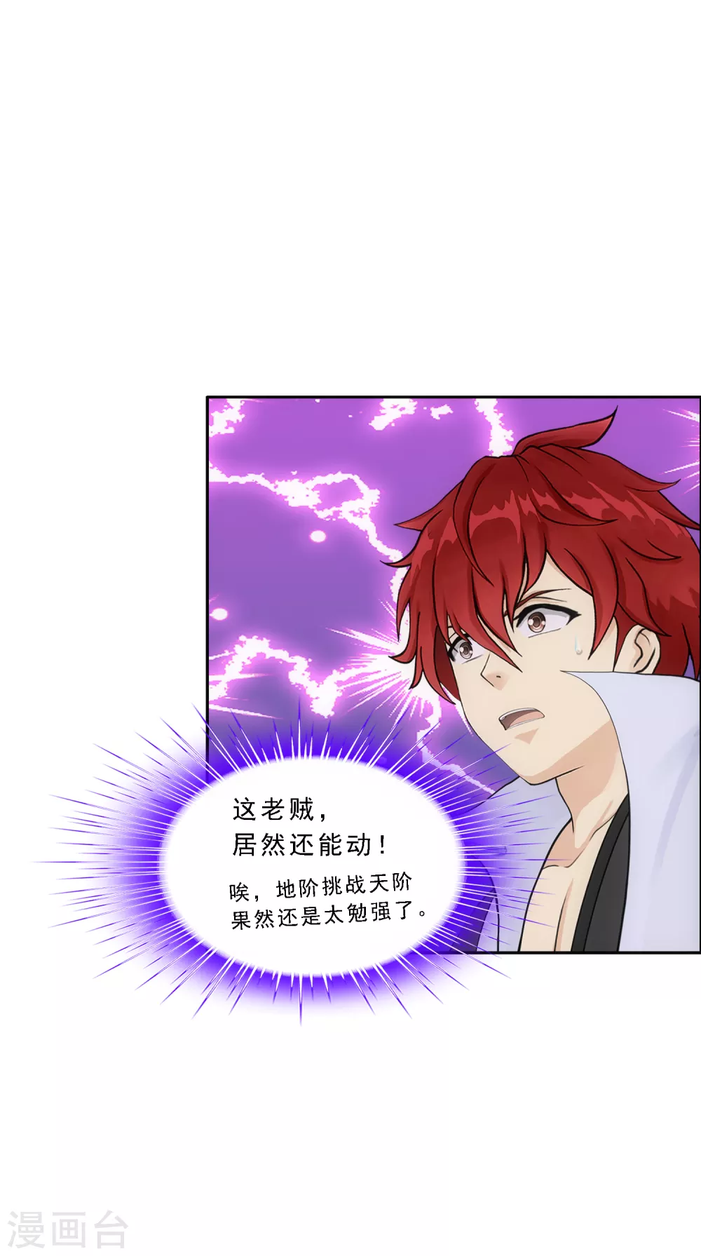 第274话 俺不是坑货！22