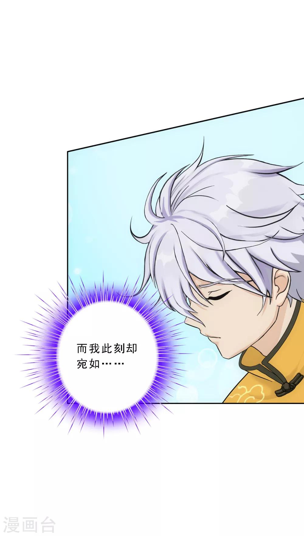 第100话 新晋弟子2