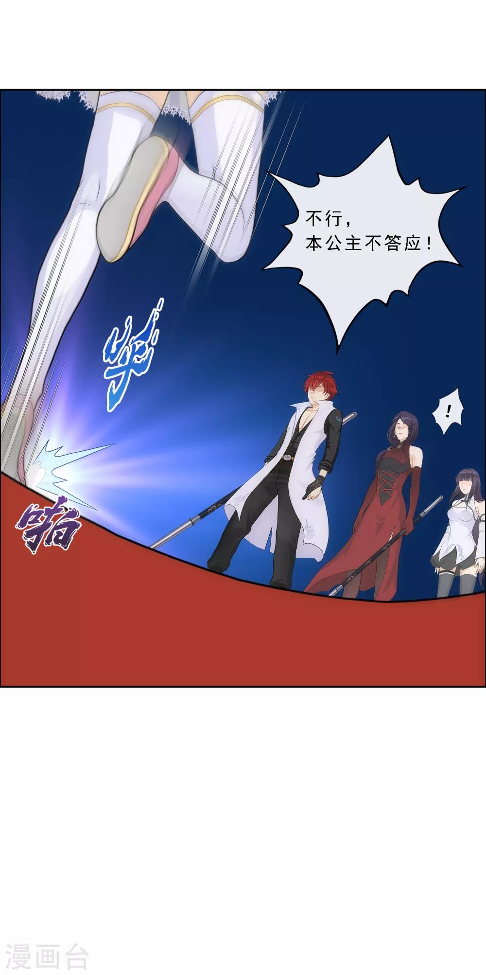 第237话 命犯桃花18
