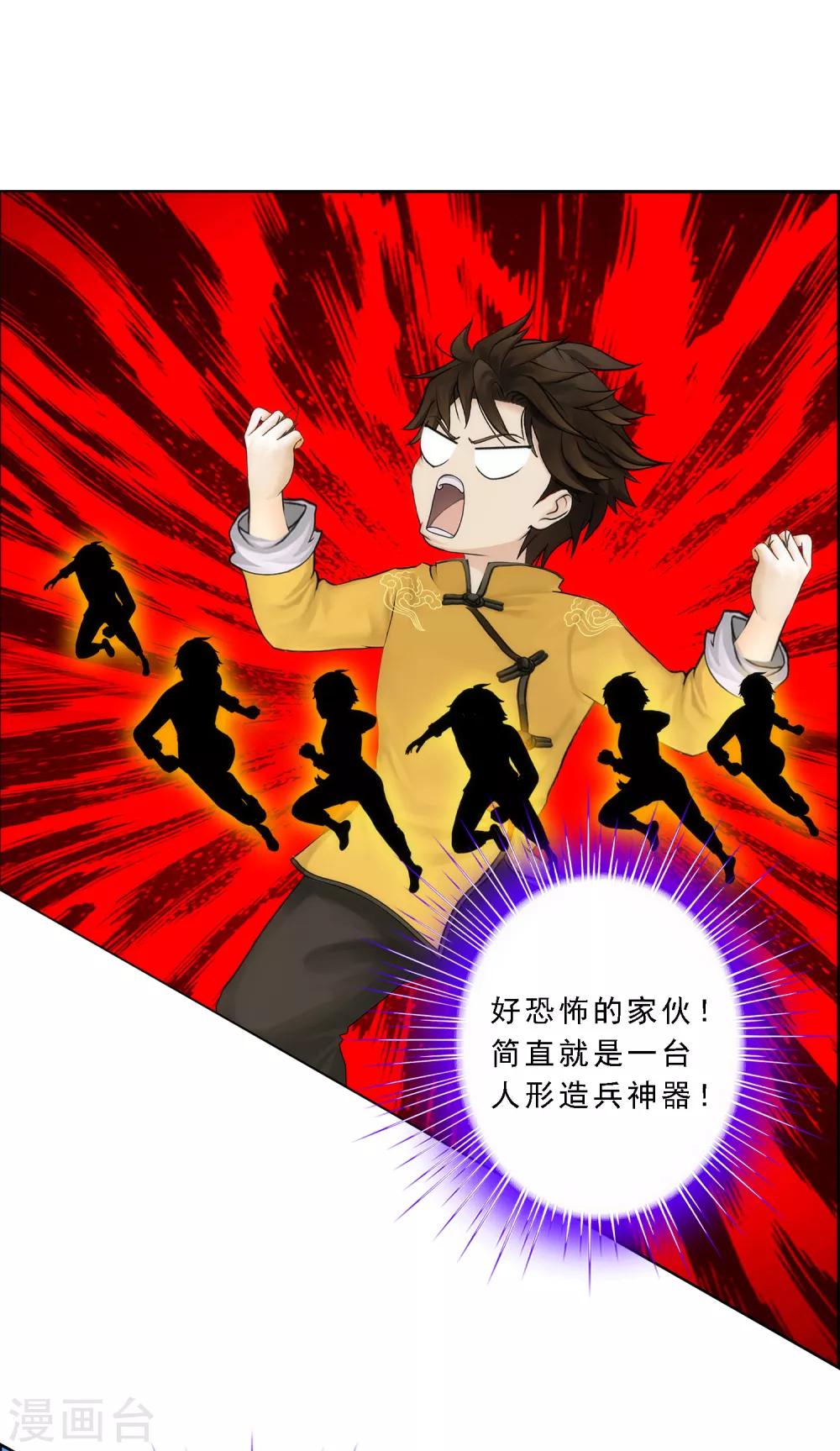 第53话 一大波分身44